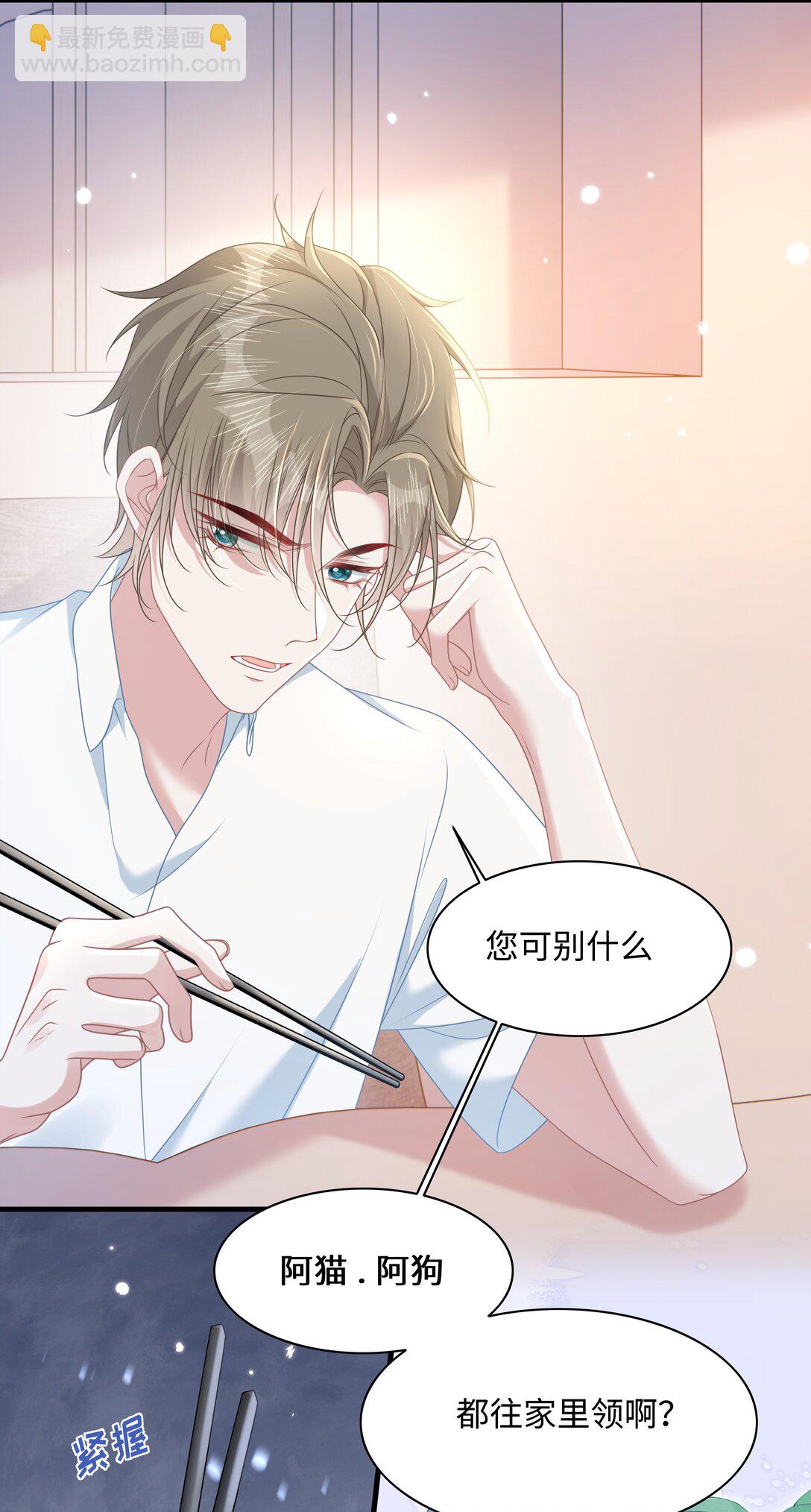 016 饭局风波(1/2)-第18话