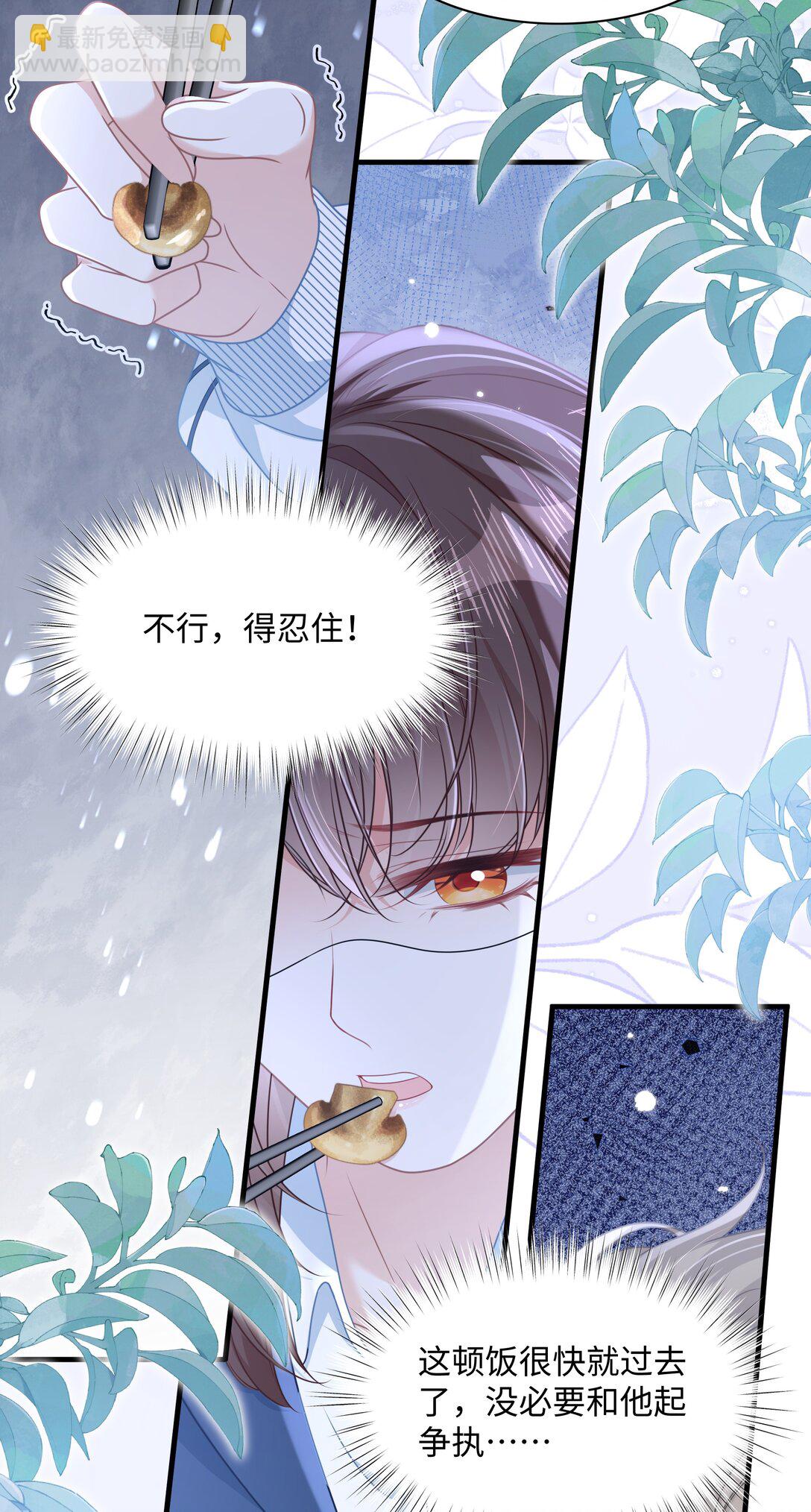 016 饭局风波(1/2)-第18话