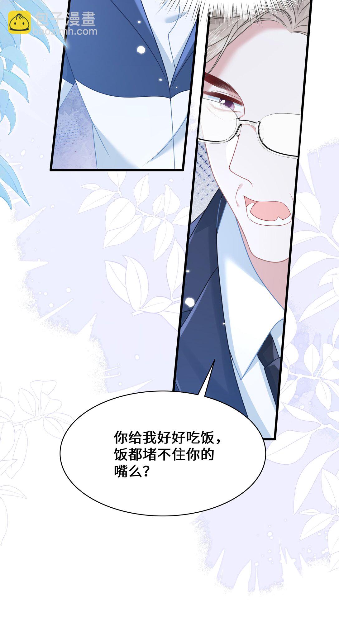 016 饭局风波(1/2)-第18话