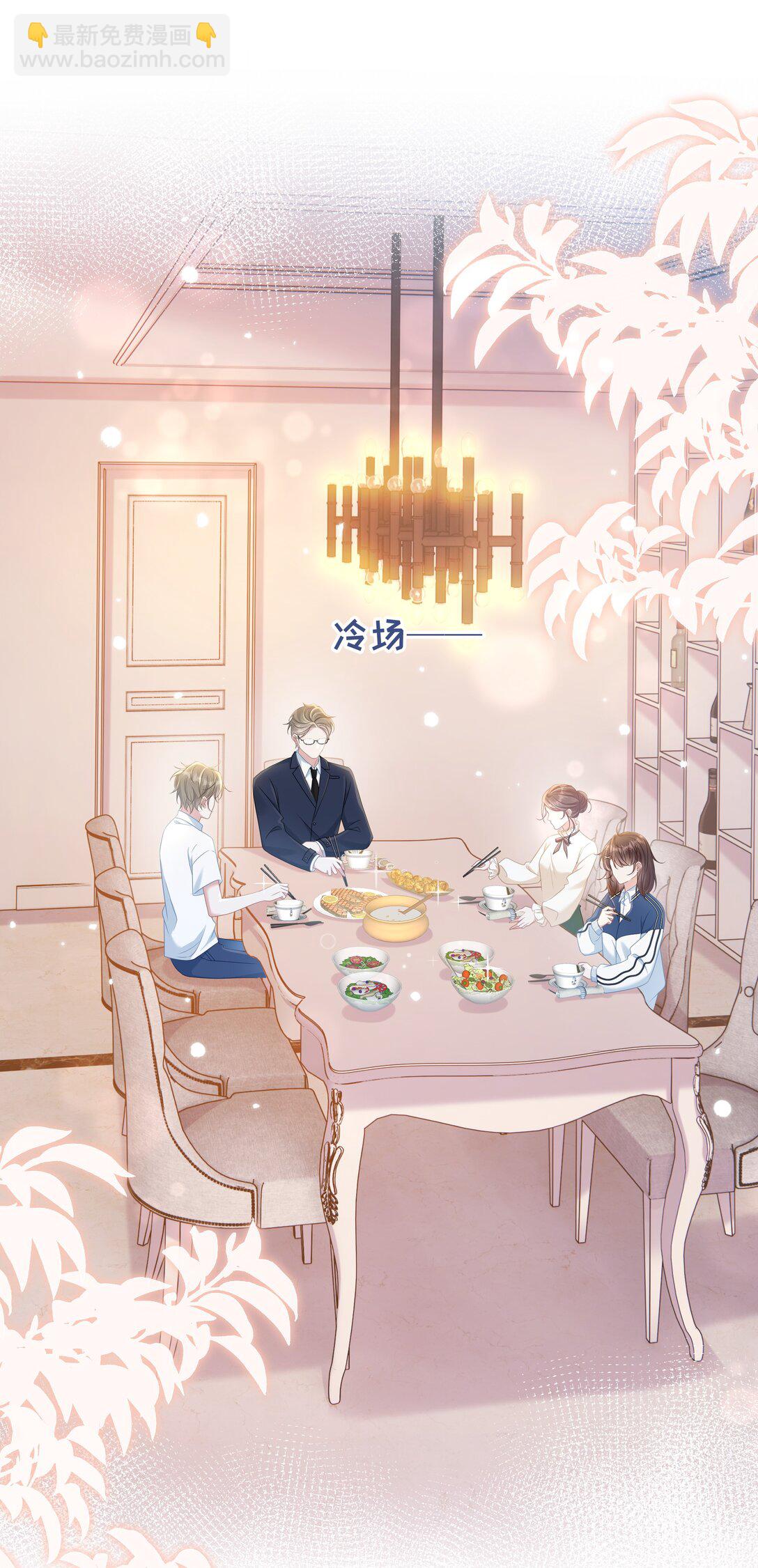 016 饭局风波(1/2)-第18话