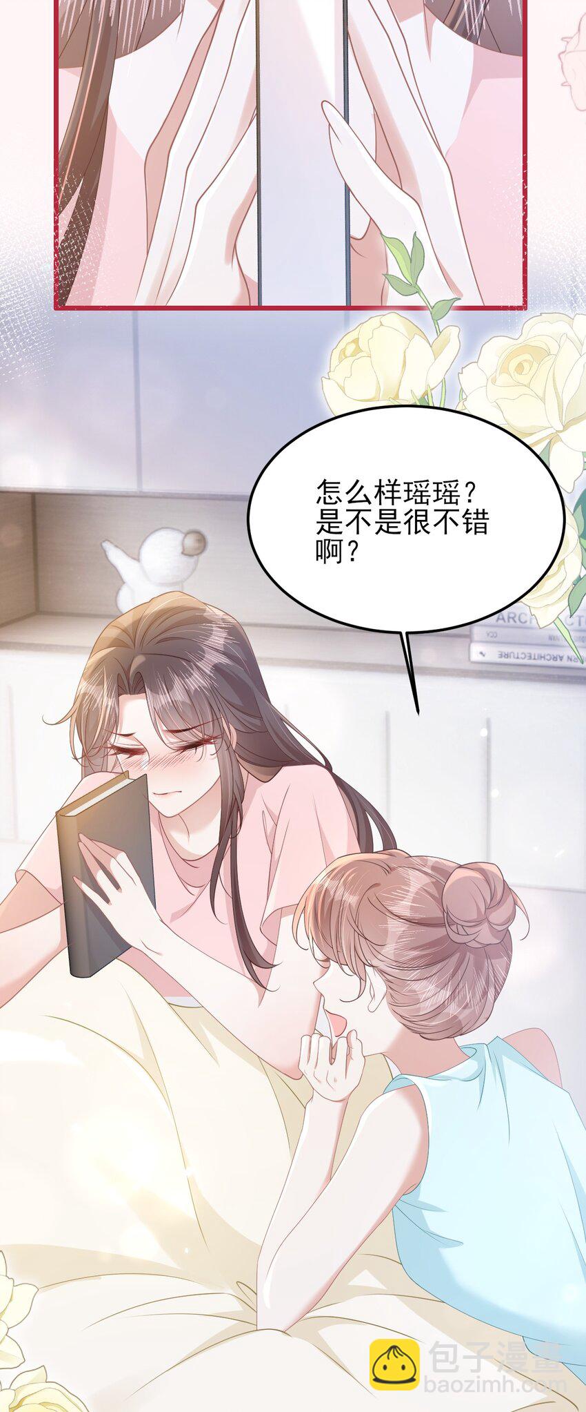 001 我穿书了！(1/2)-第2话