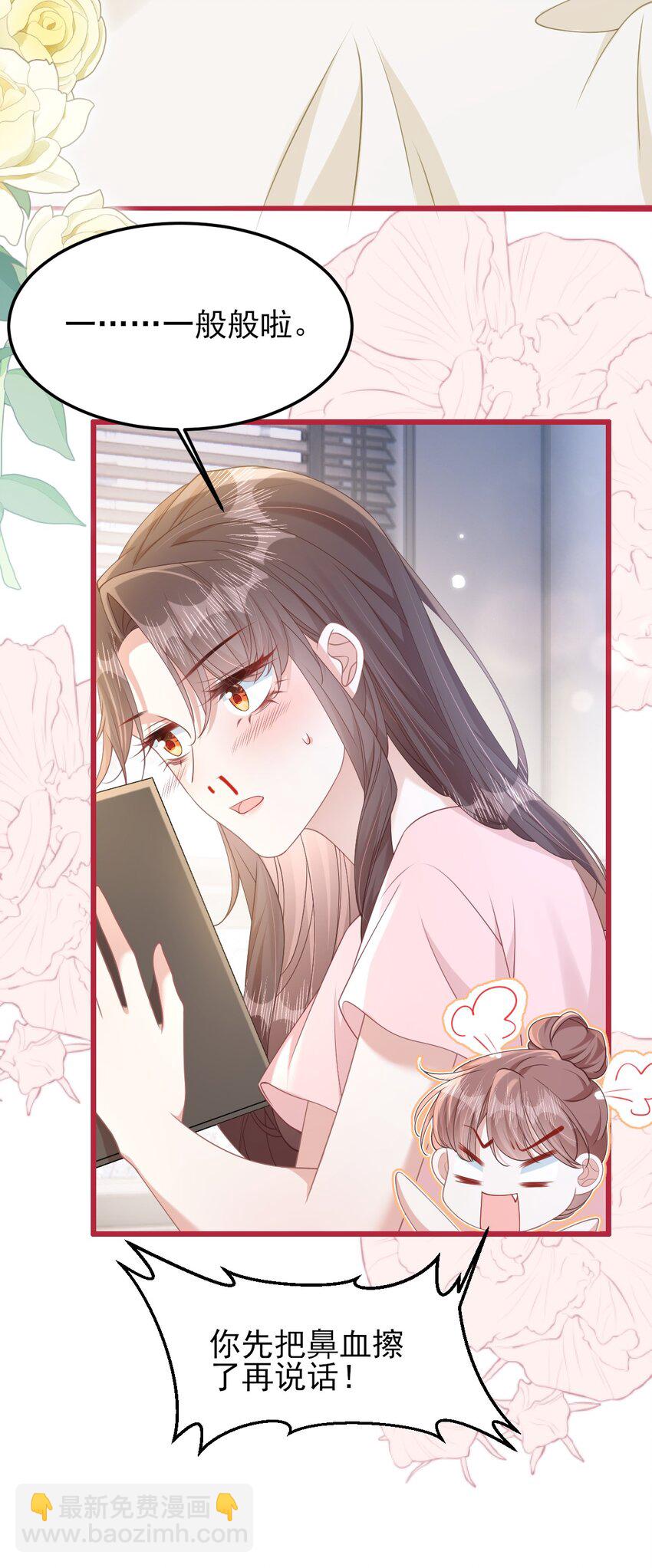 001 我穿书了！(1/2)-第2话