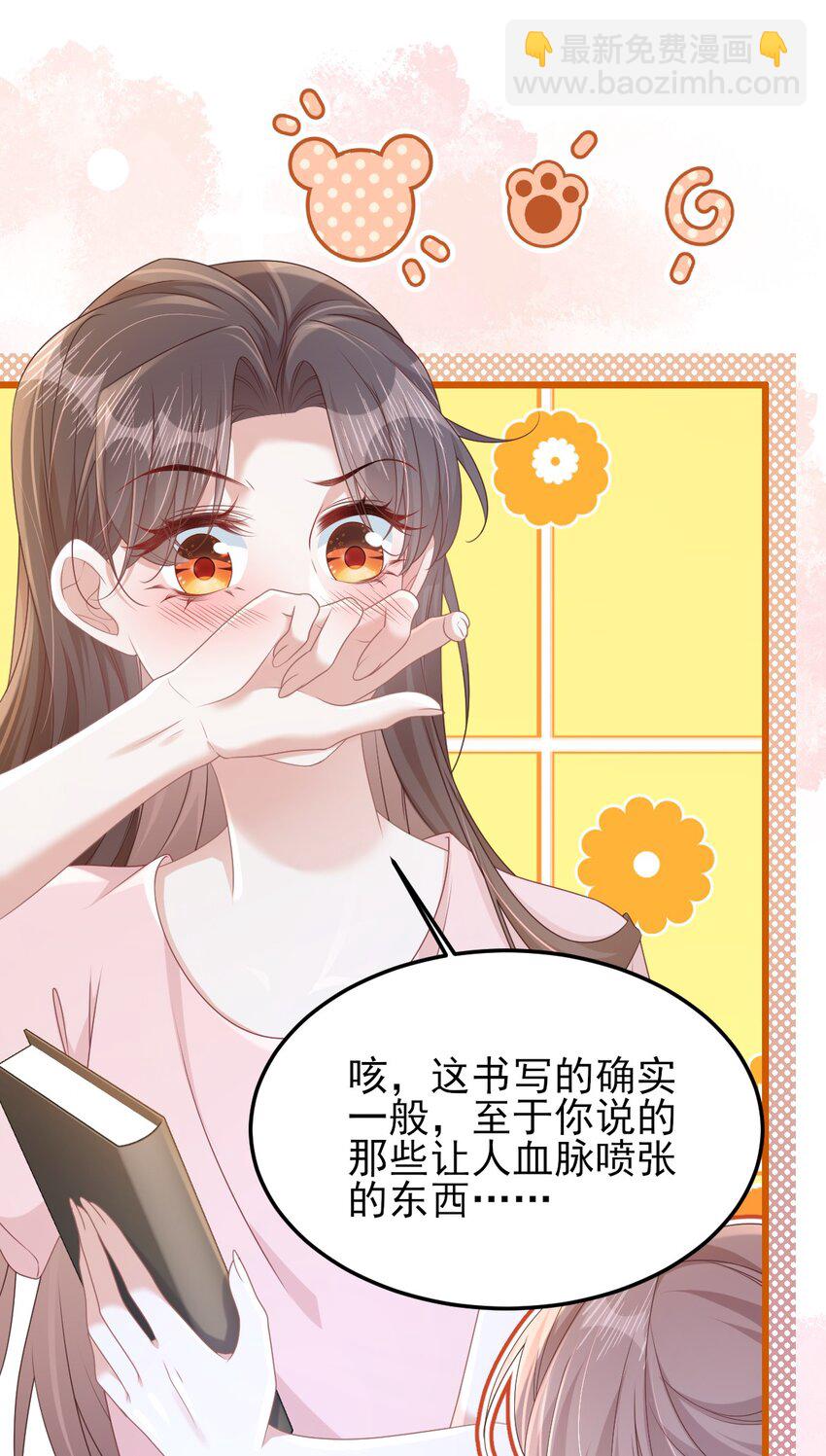 001 我穿书了！(1/2)-第2话