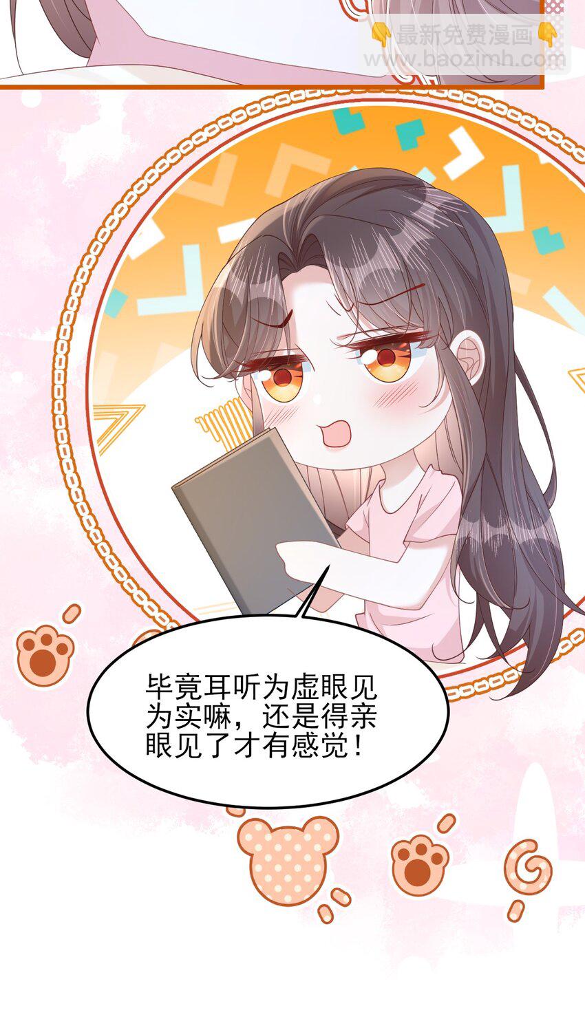 001 我穿书了！(1/2)-第2话