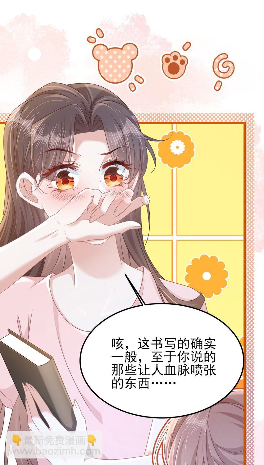 001 我穿书了！(1/2)-第2话