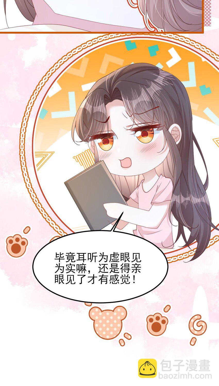 001 我穿书了！(1/2)-第2话