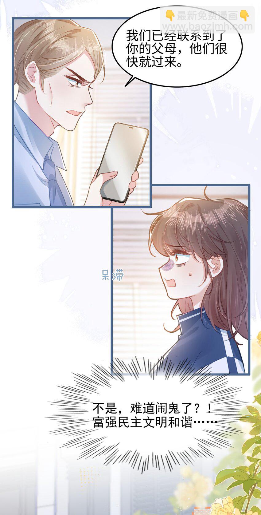 001 我穿书了！(1/2)-第2话