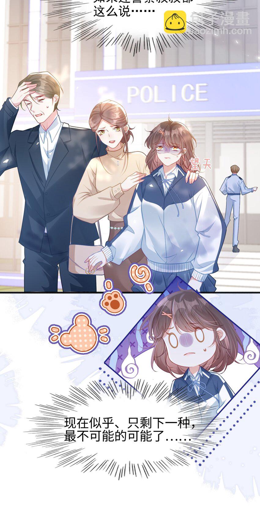 001 我穿书了！(1/2)-第2话