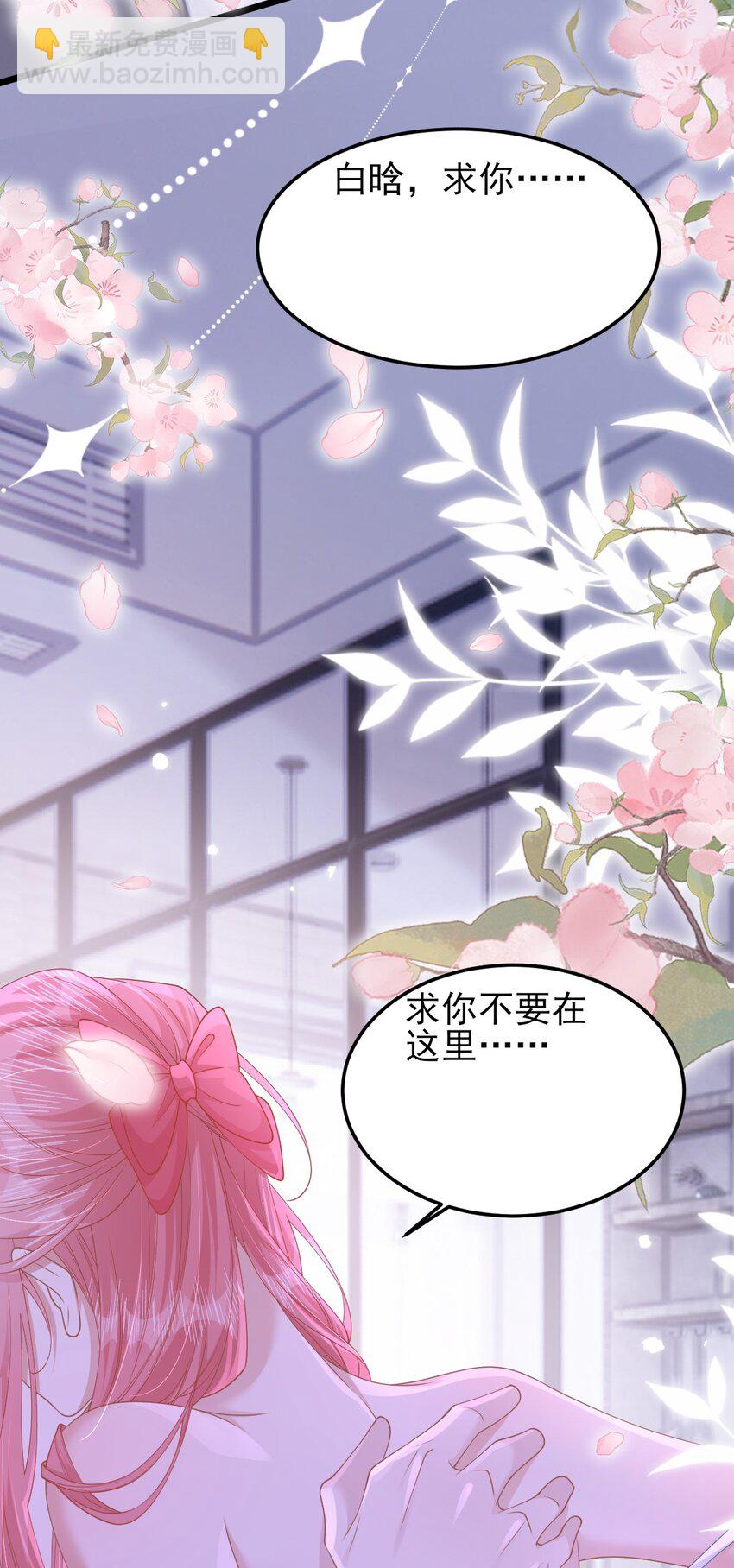 001 我穿书了！(1/2)-第2话