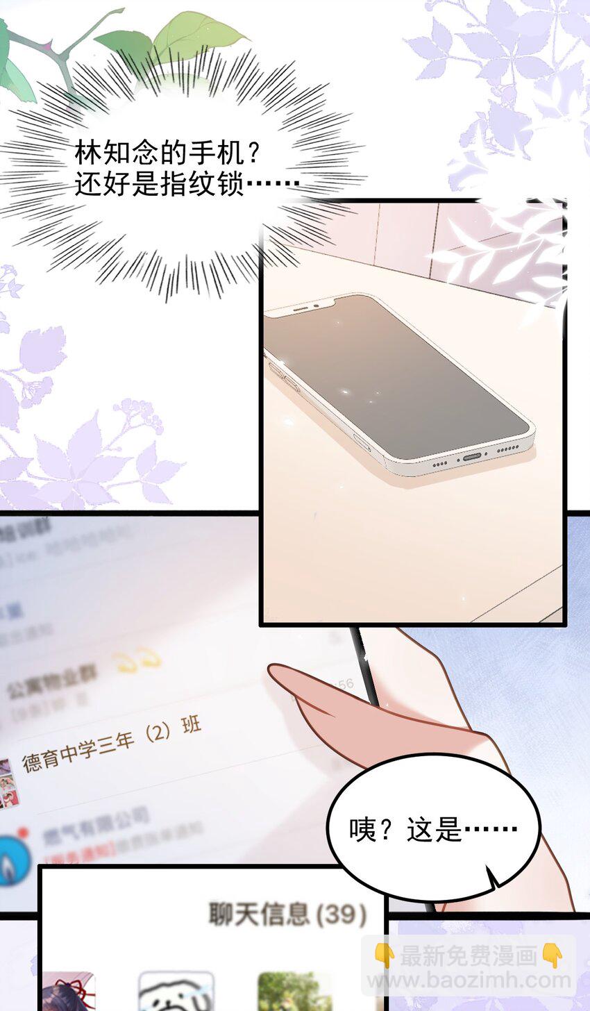 001 我穿书了！(1/2)-第2话