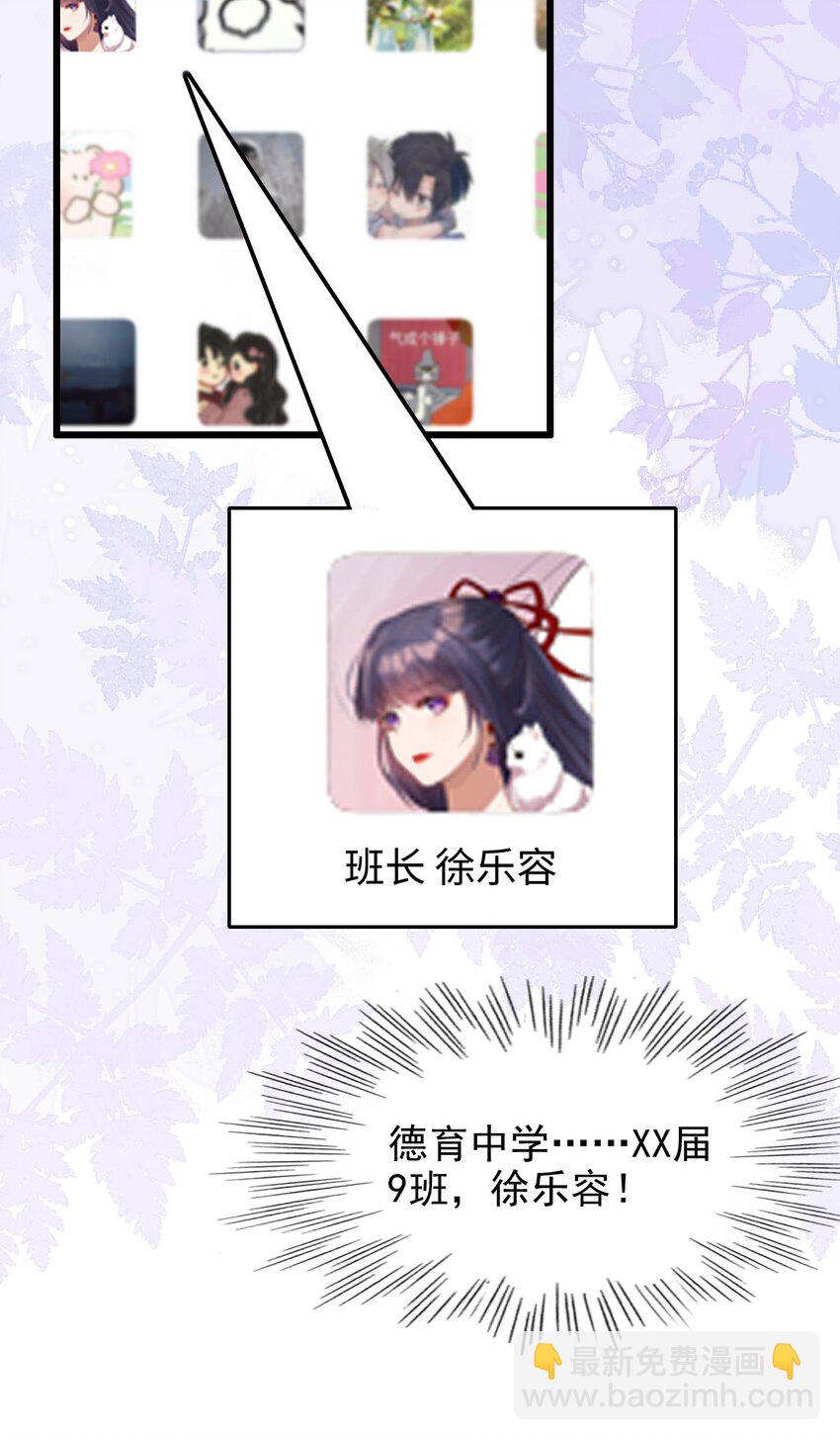 001 我穿书了！(1/2)-第2话