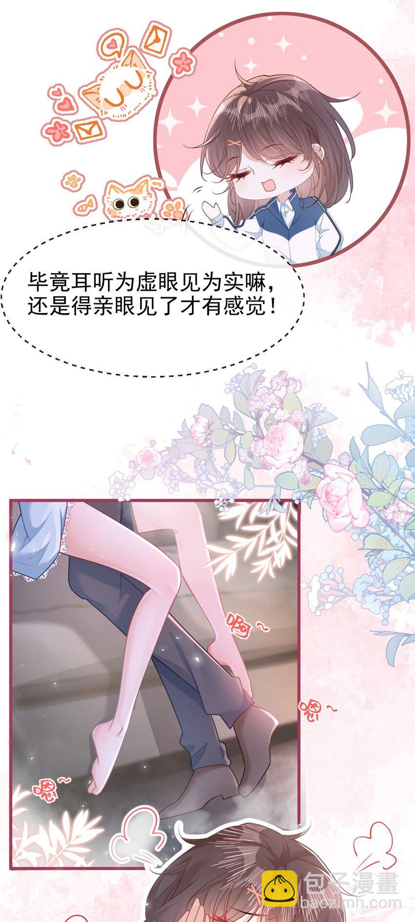 001 我穿书了！(1/2)-第2话