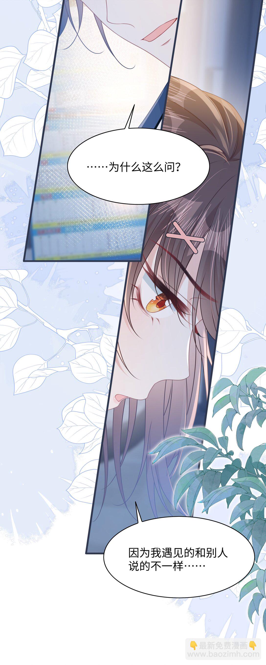 017 爱还是负担-第20话