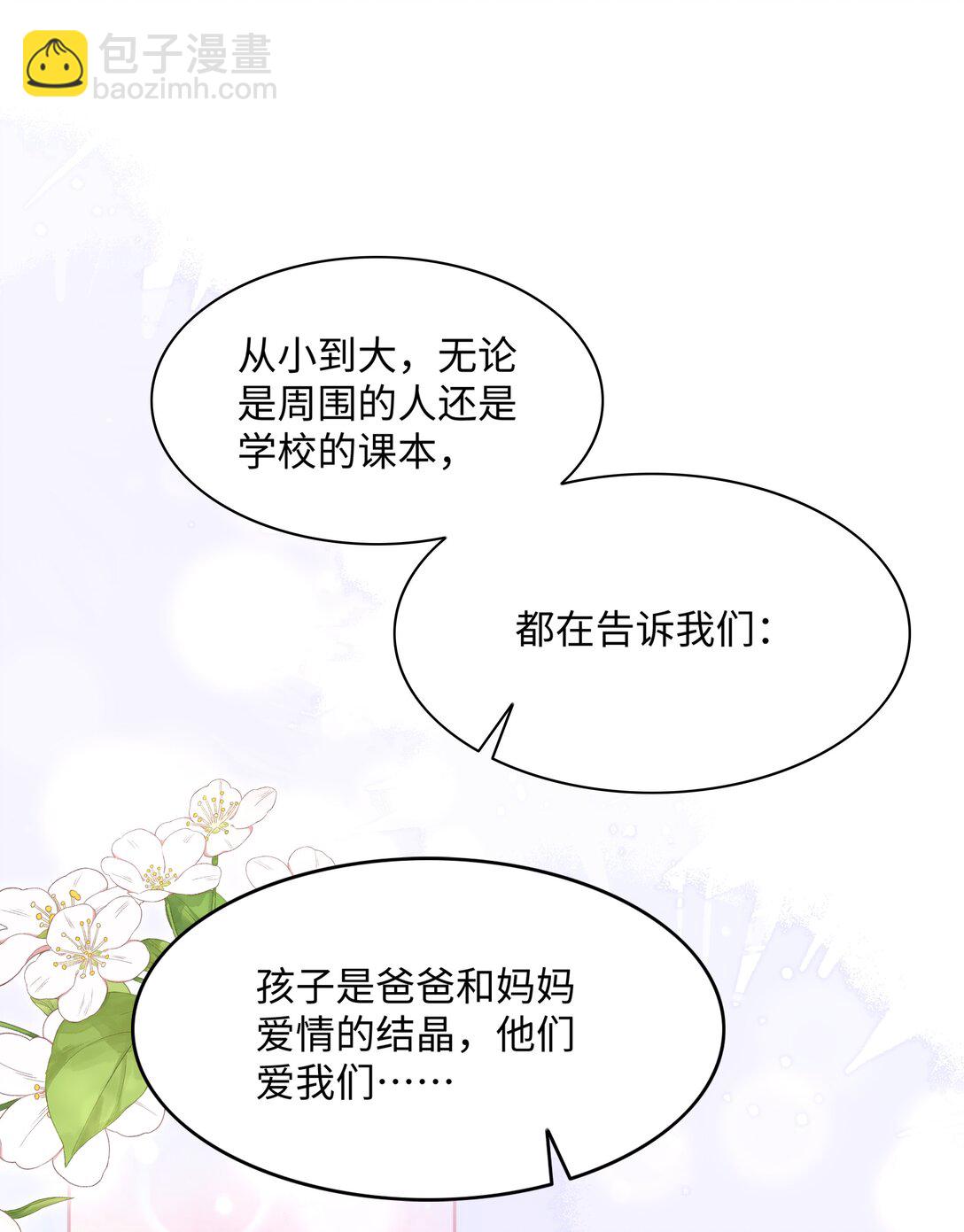 017 爱还是负担-第20话