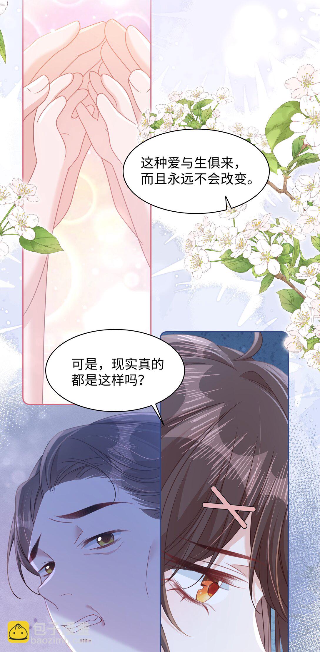 017 爱还是负担-第20话