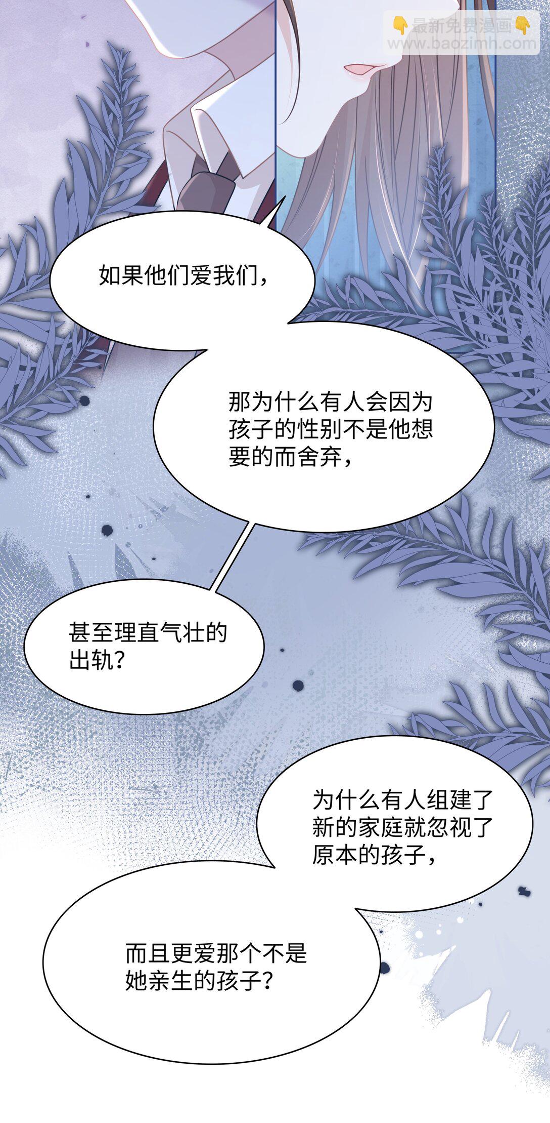 017 爱还是负担-第20话