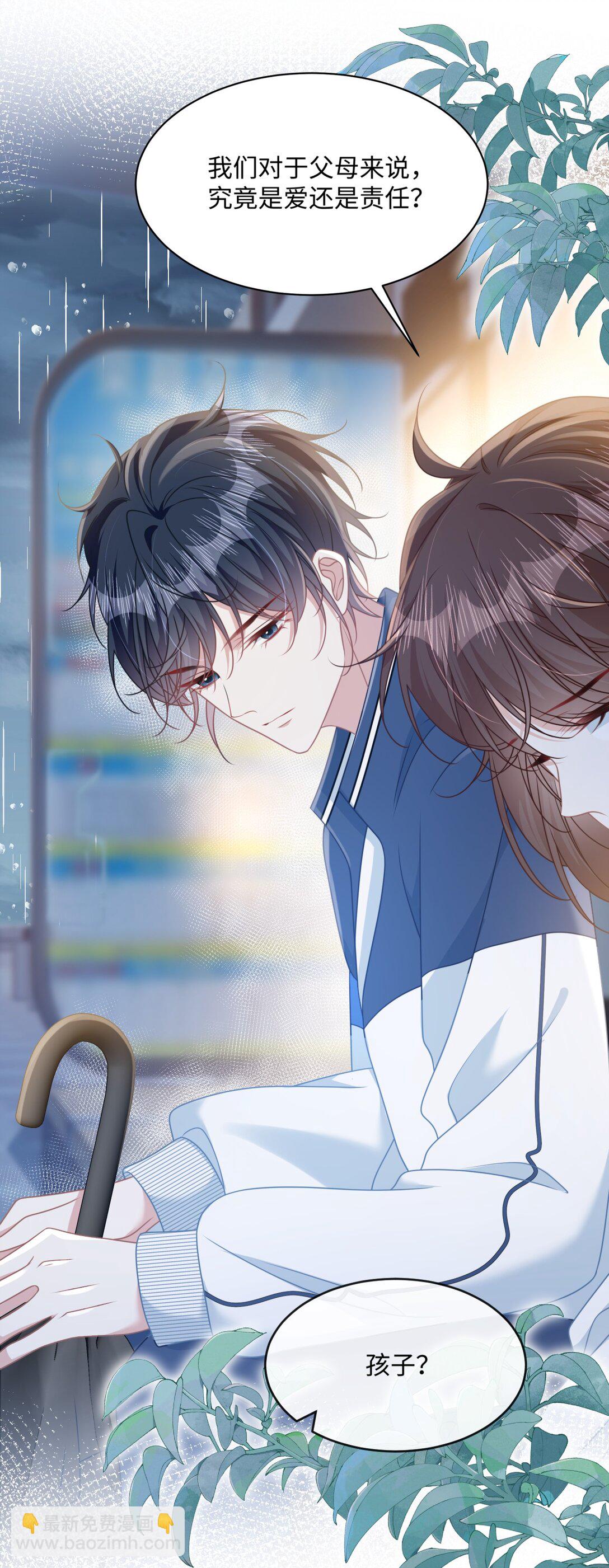 017 爱还是负担-第20话