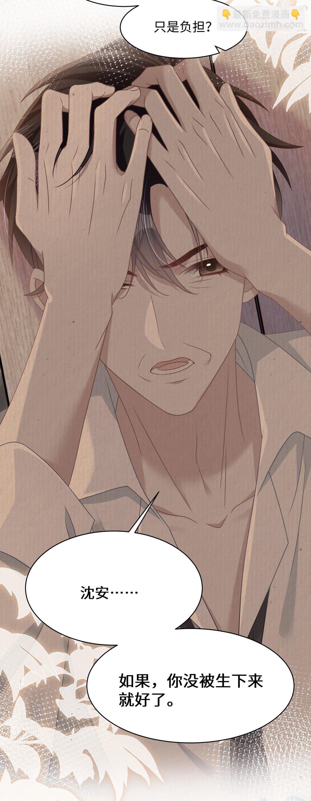 017 爱还是负担-第20话