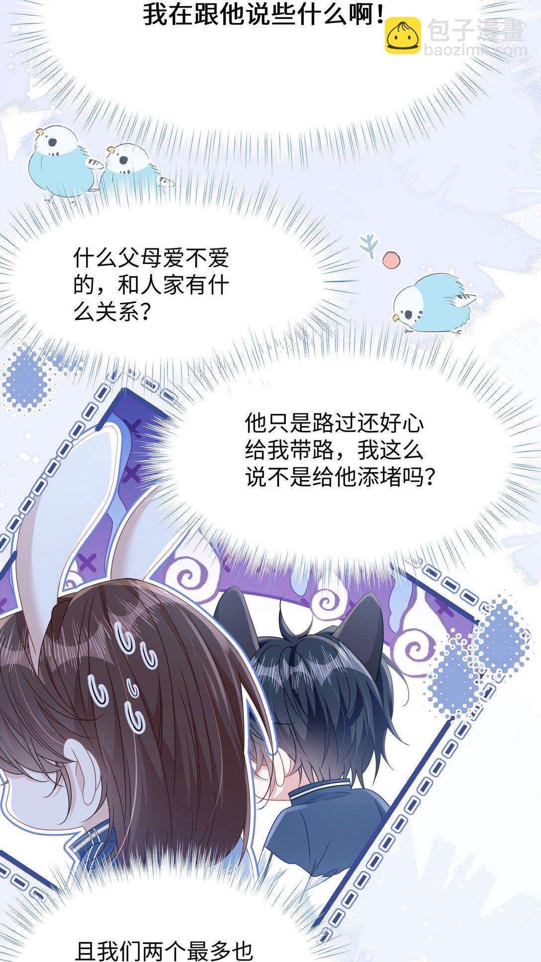 017 爱还是负担-第20话