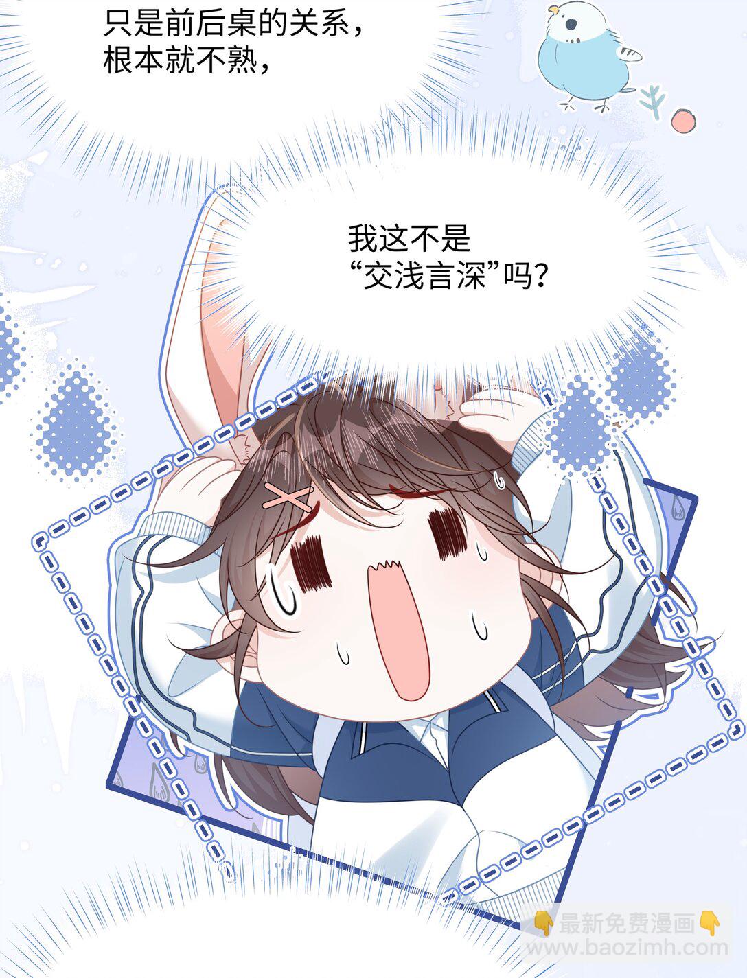 017 爱还是负担-第20话