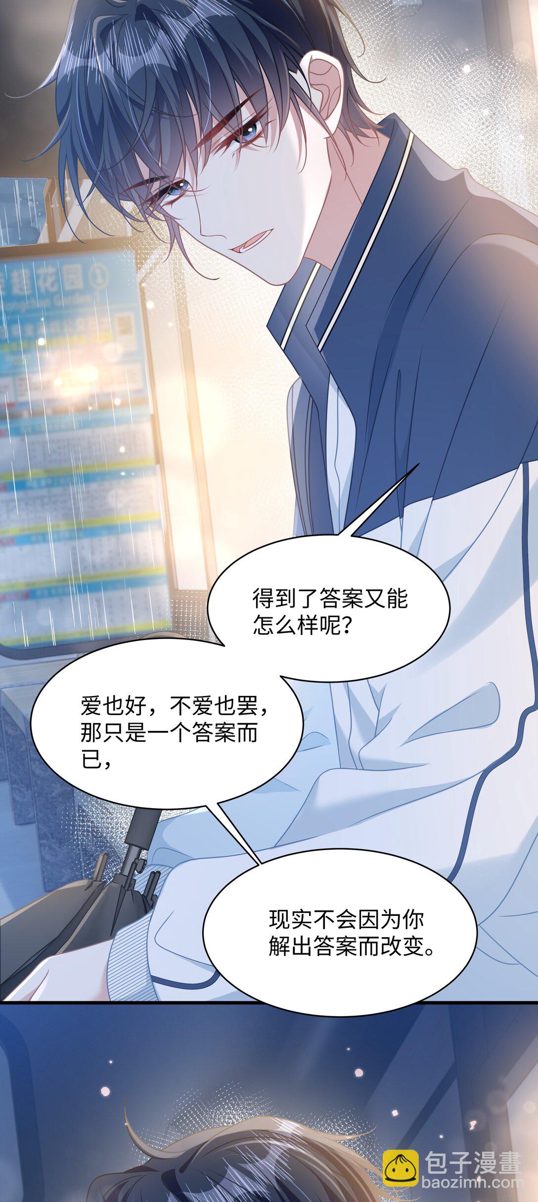 017 爱还是负担-第20话