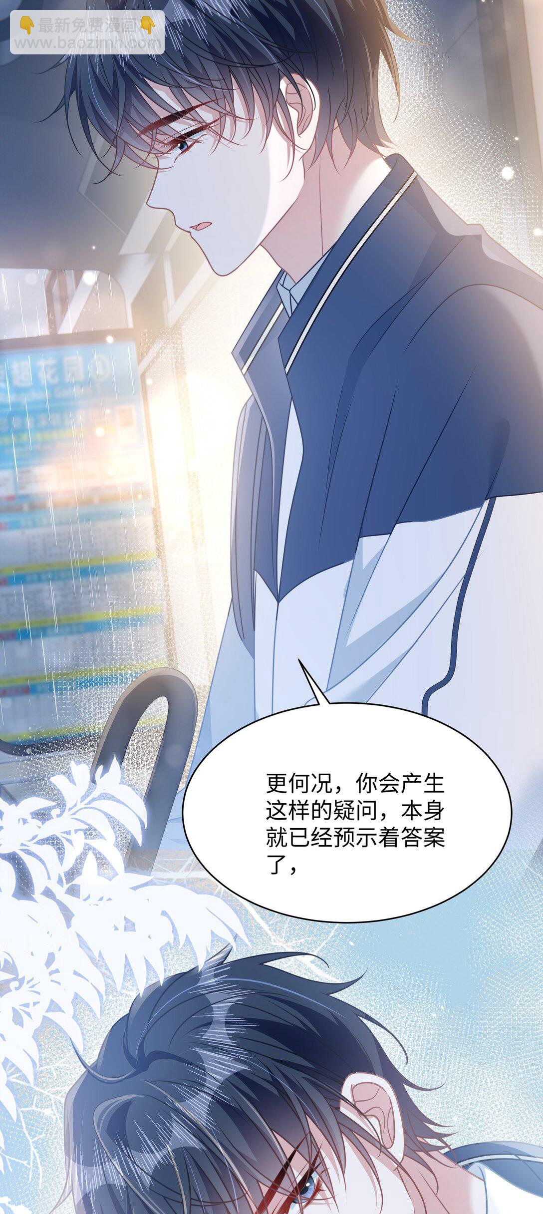 017 爱还是负担-第20话