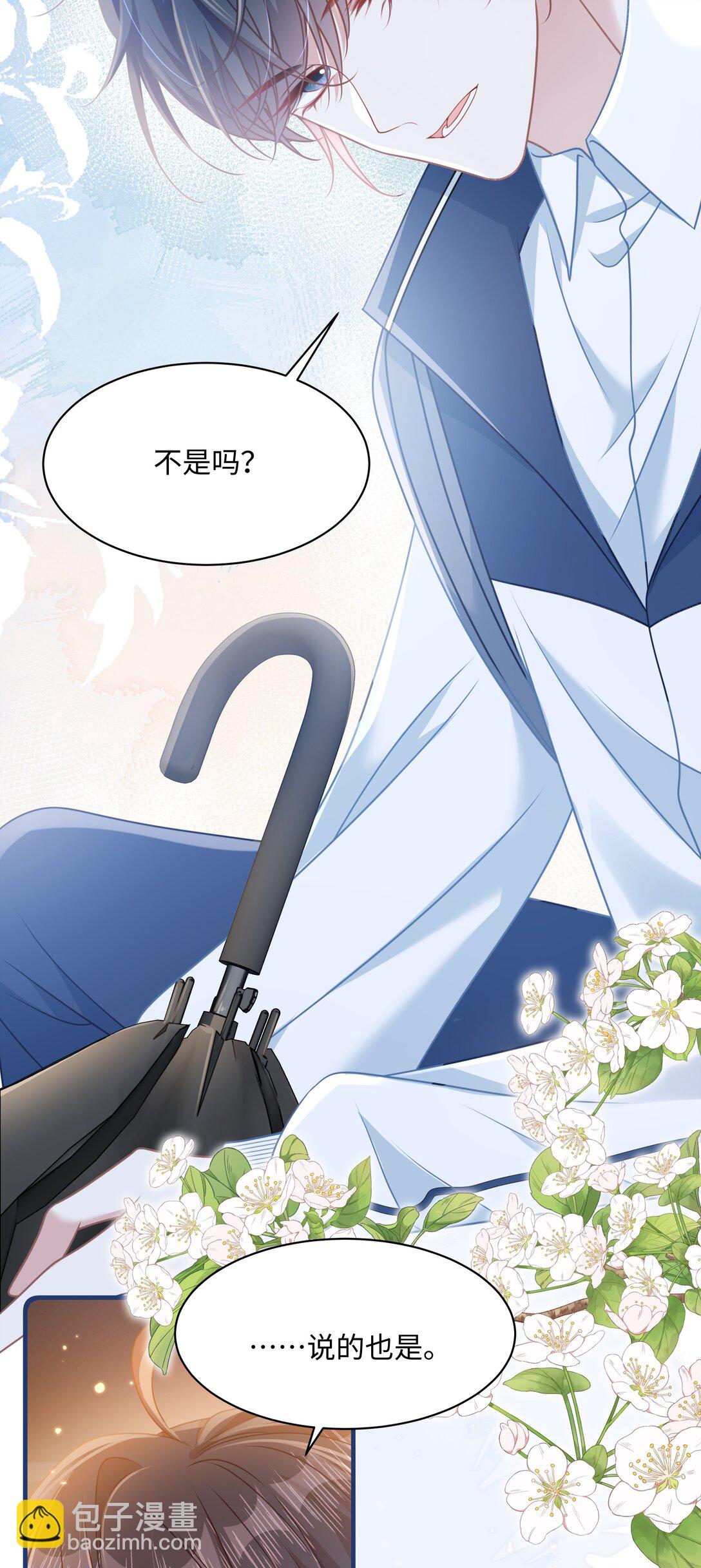 017 爱还是负担-第20话