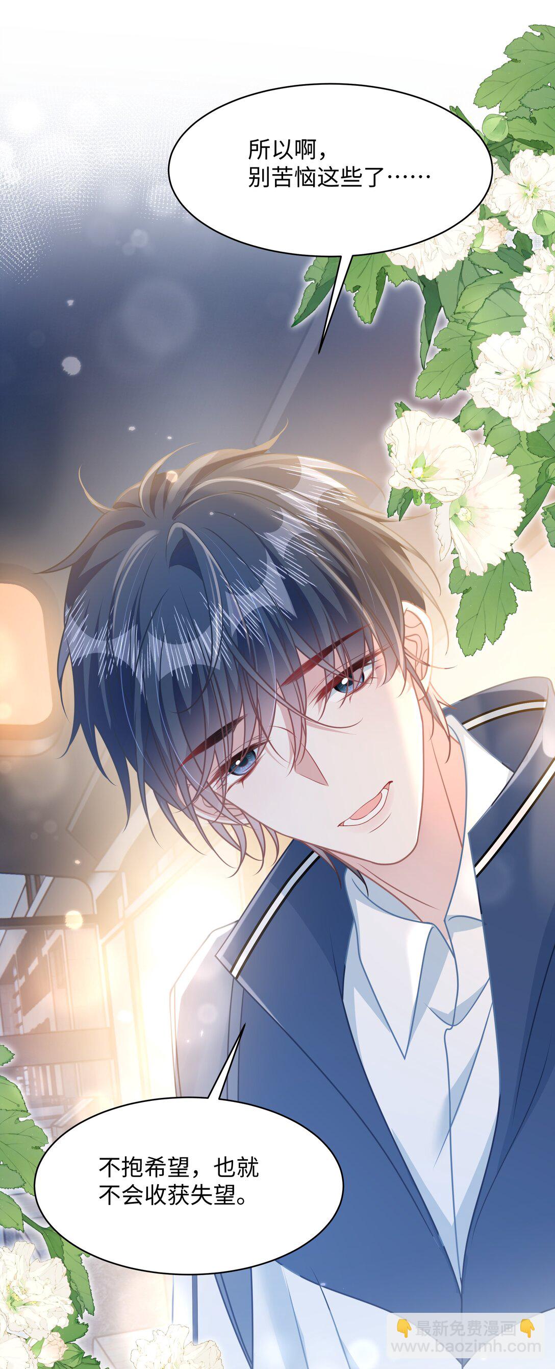 017 爱还是负担-第20话