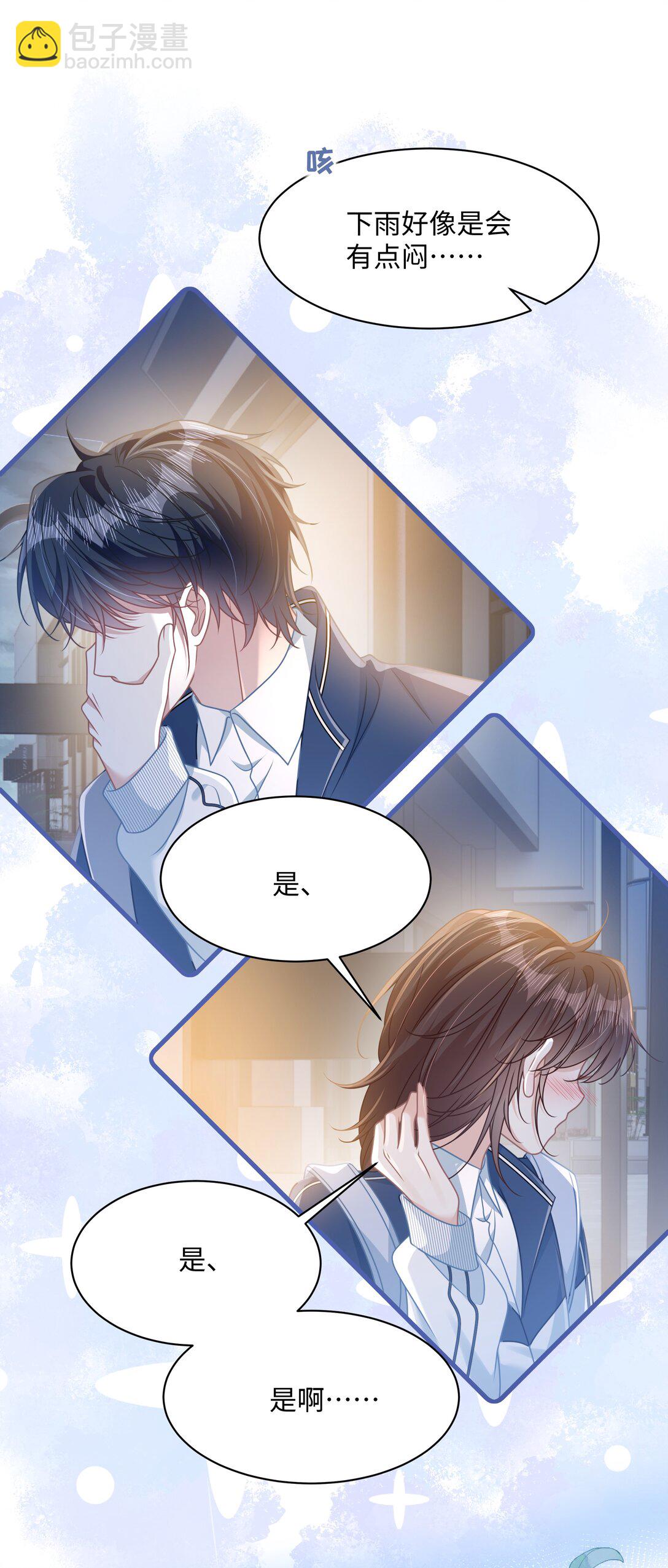 017 爱还是负担-第20话