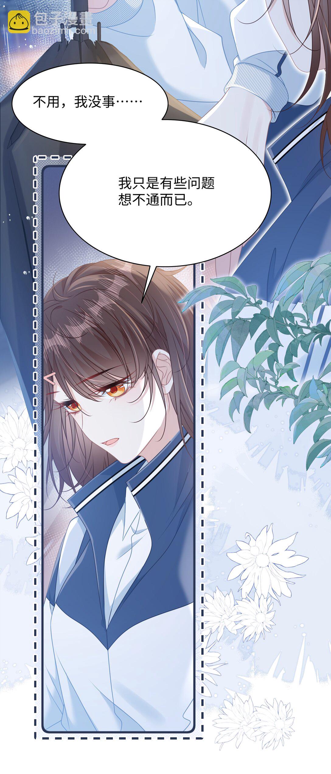 017 爱还是负担-第20话