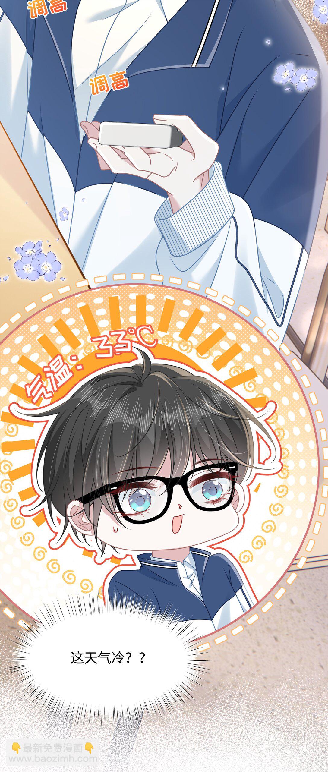 019 即将到来的运动会-第22话