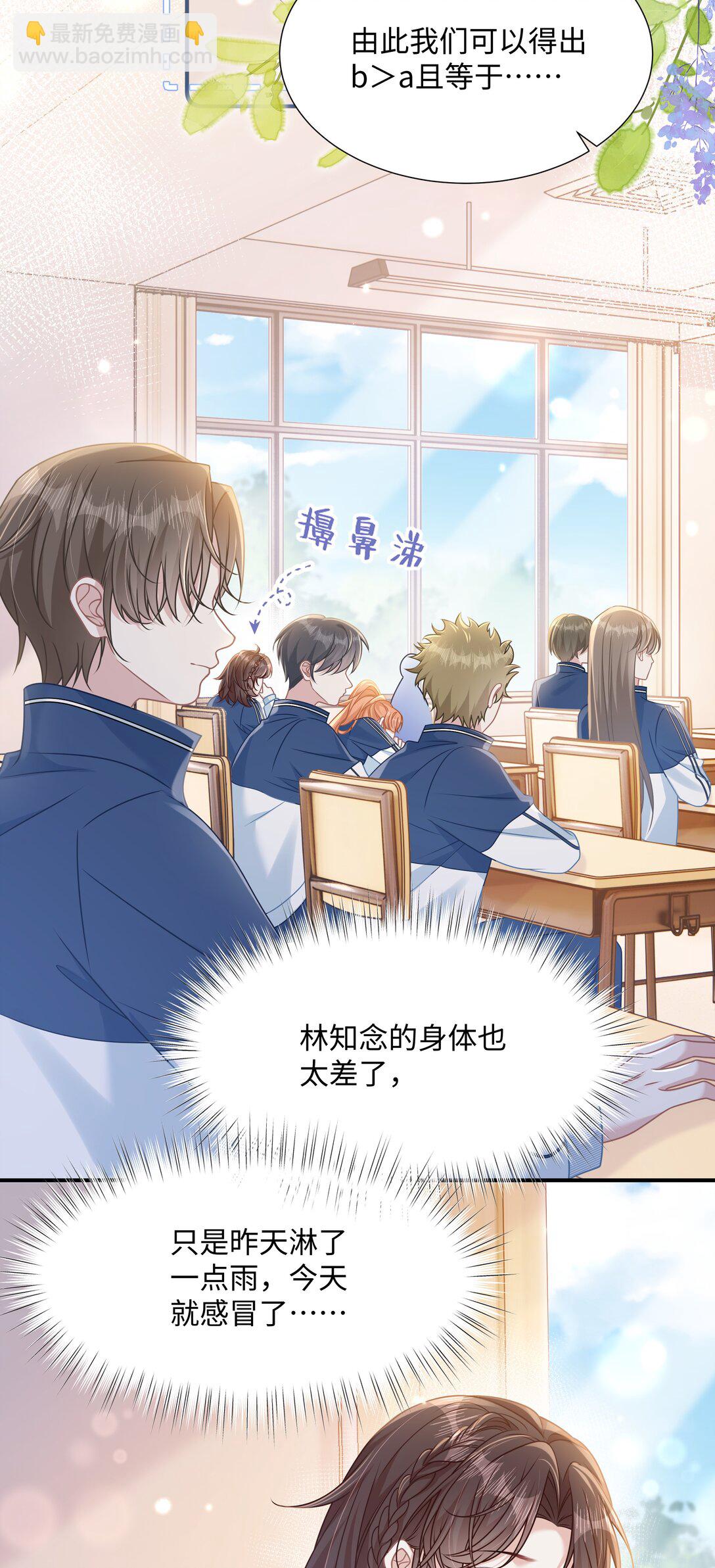 019 即将到来的运动会-第22话