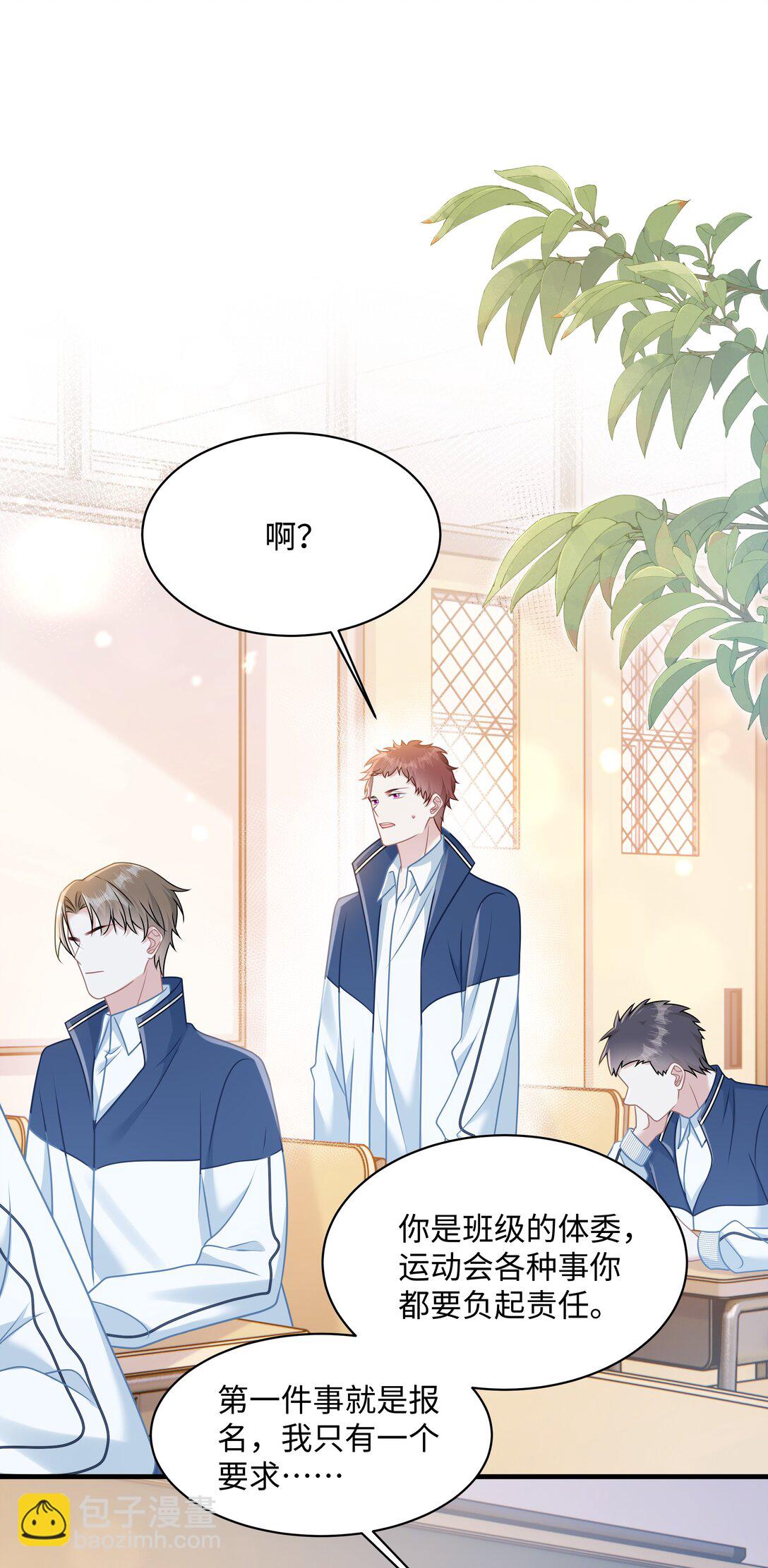 019 即将到来的运动会-第22话