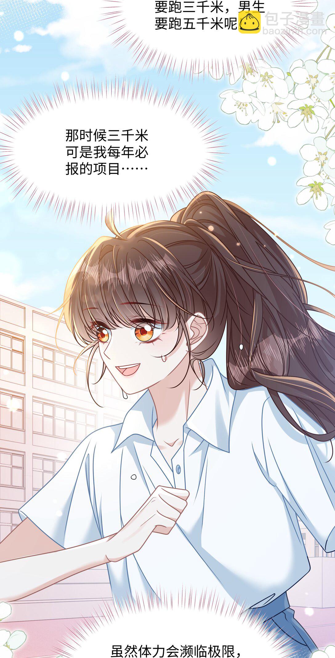 019 即将到来的运动会-第22话