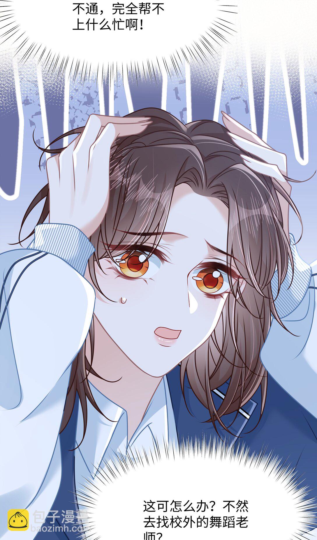 019 即将到来的运动会-第22话