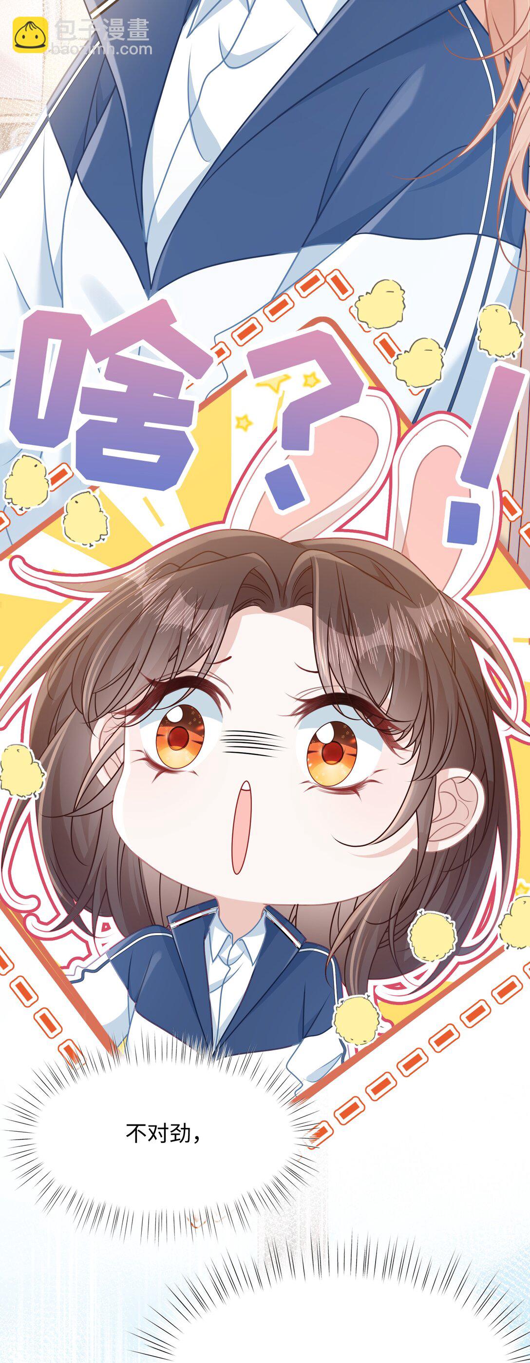 019 即将到来的运动会-第22话