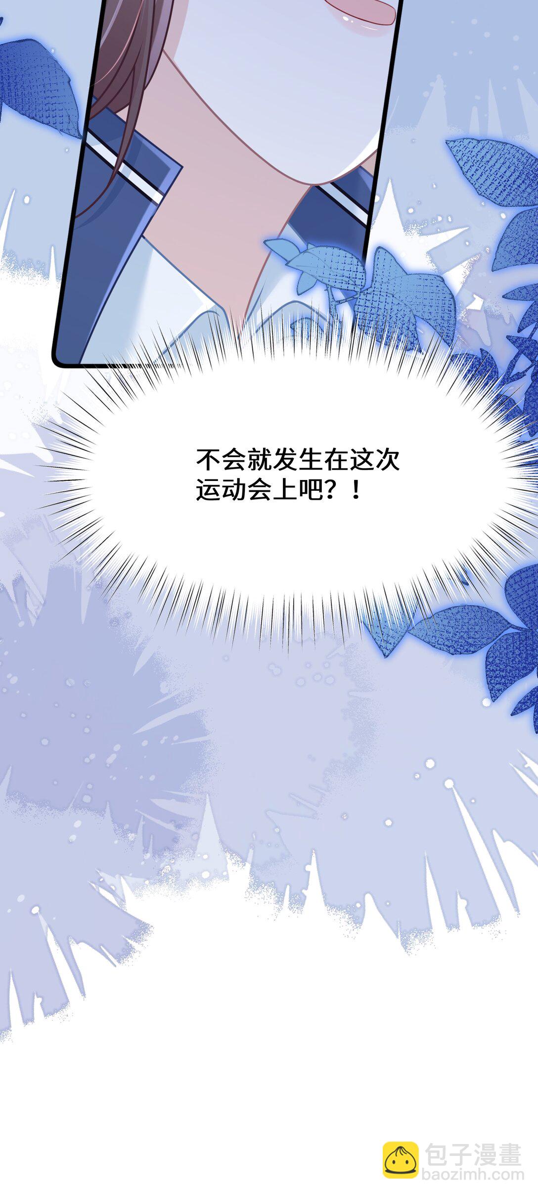 019 即将到来的运动会-第22话