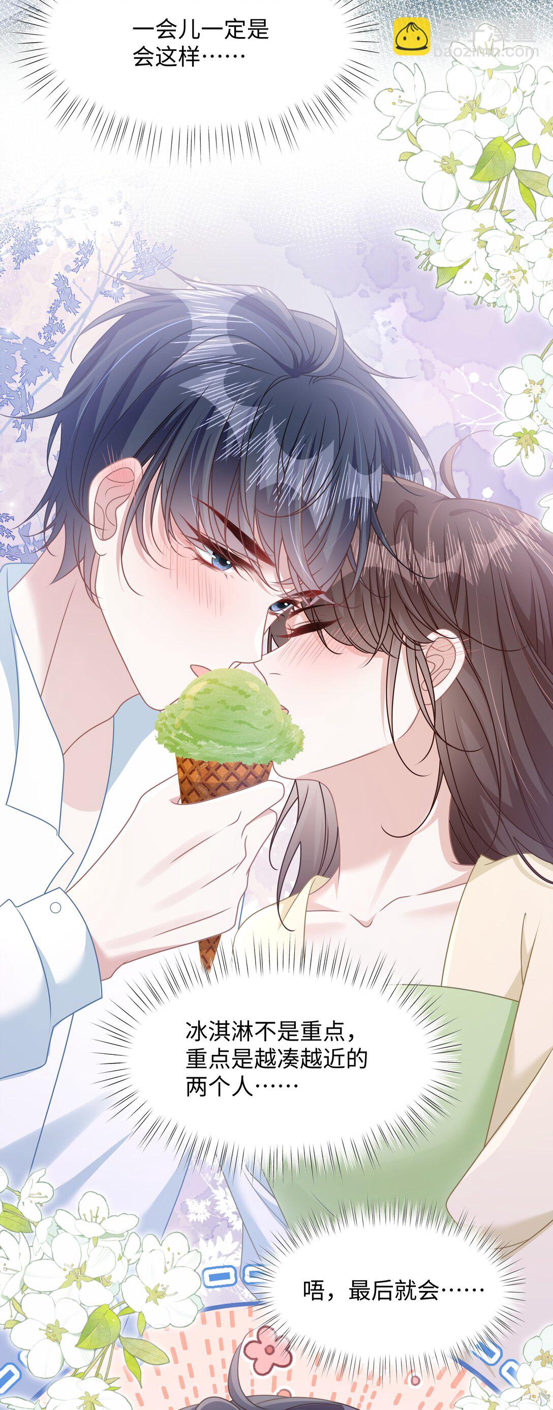 019 即将到来的运动会-第22话