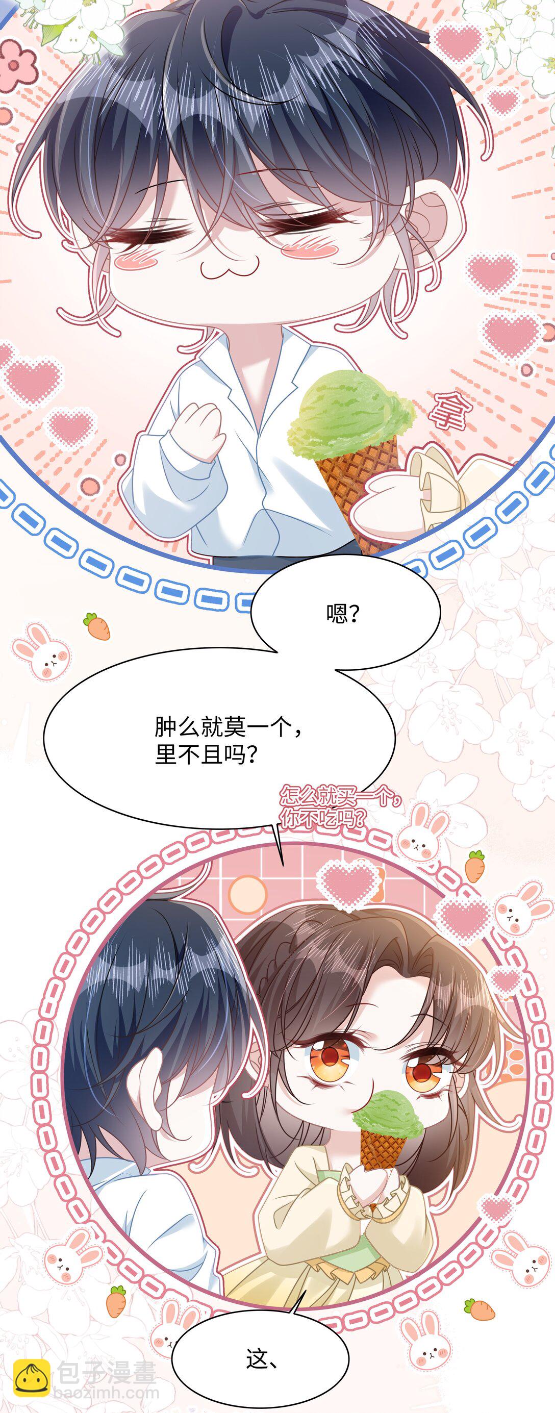 019 即将到来的运动会-第22话