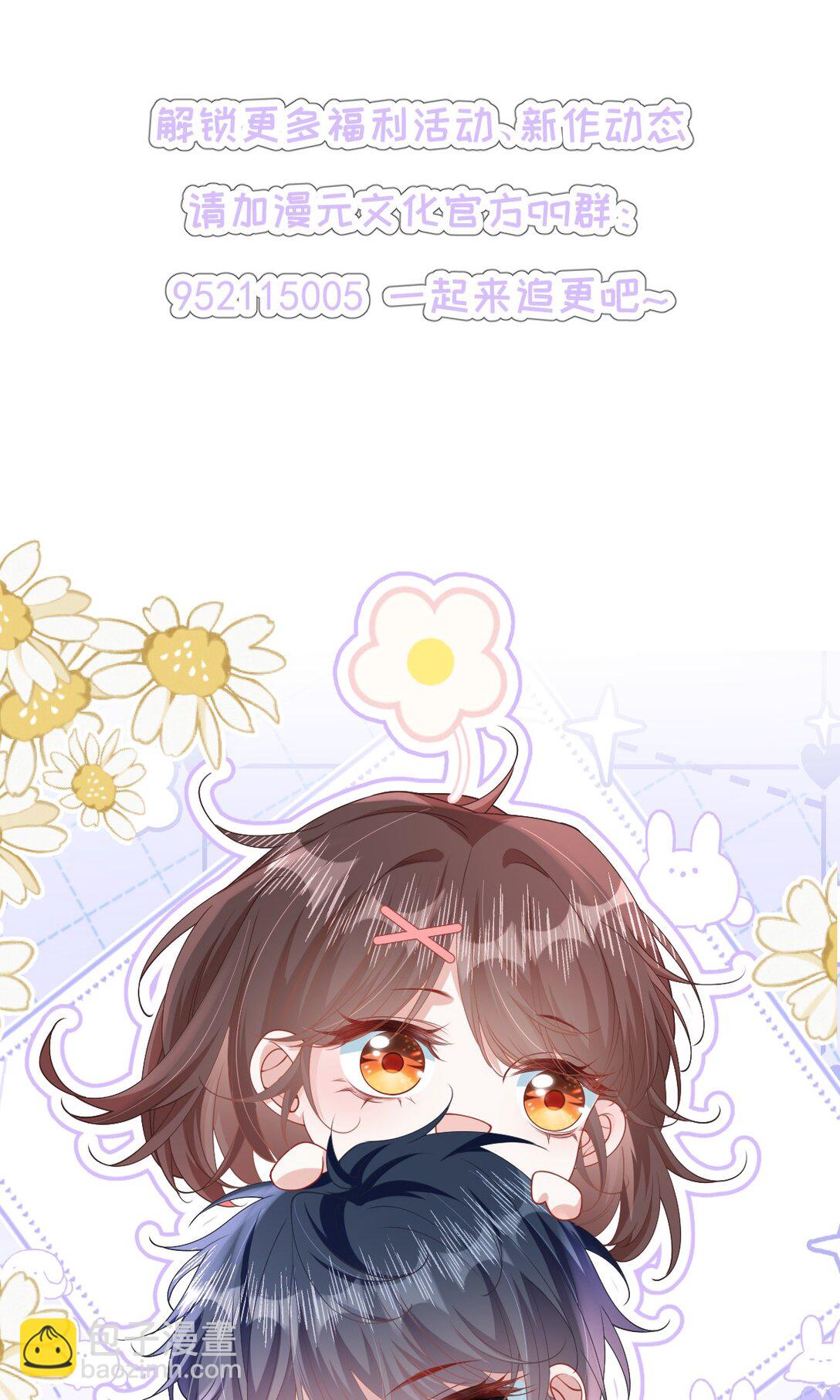 019 即将到来的运动会-第22话