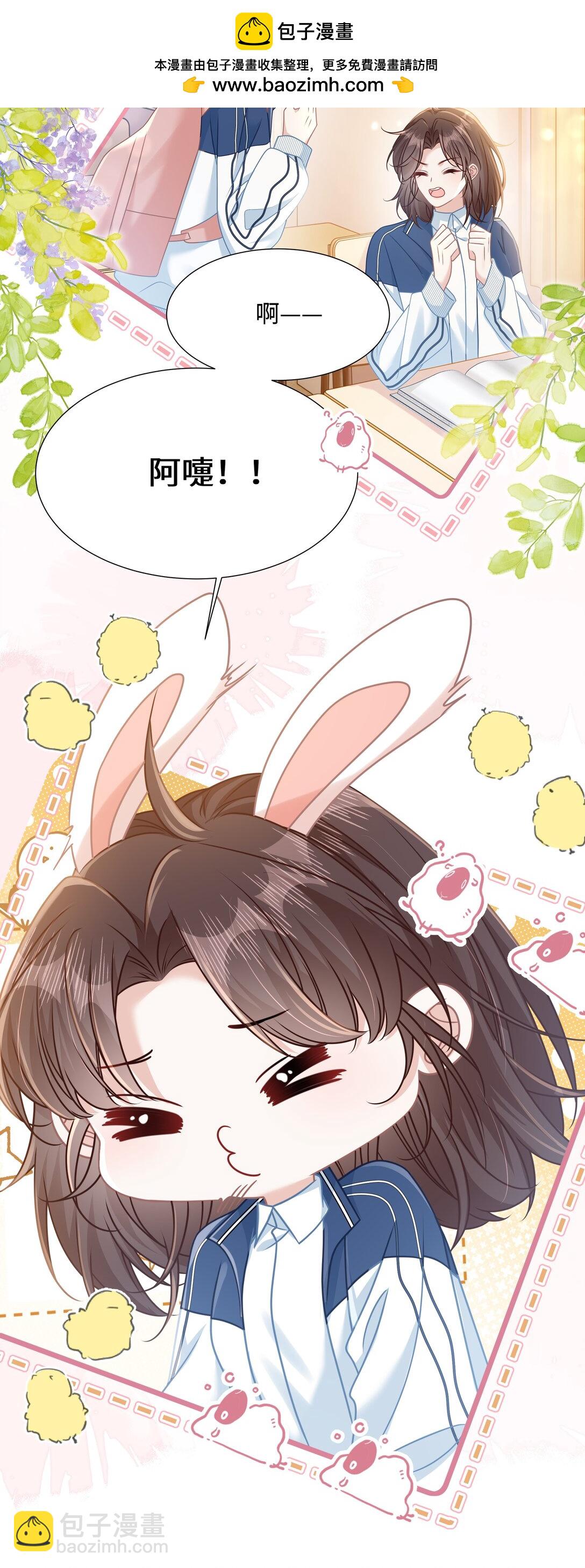 019 即将到来的运动会-第22话