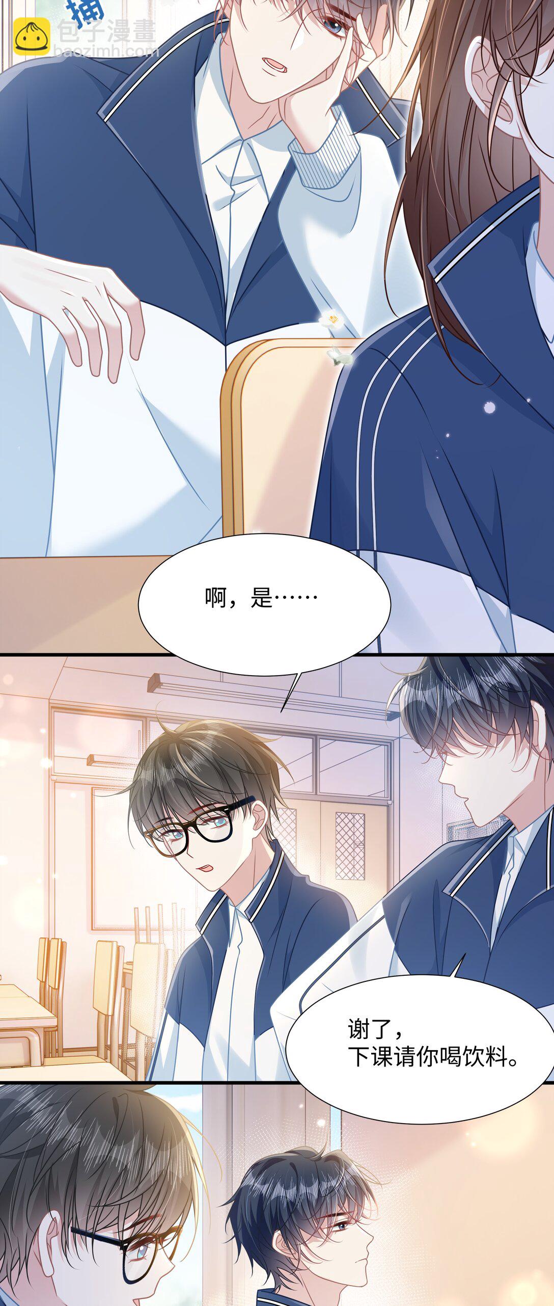 019 即将到来的运动会-第22话