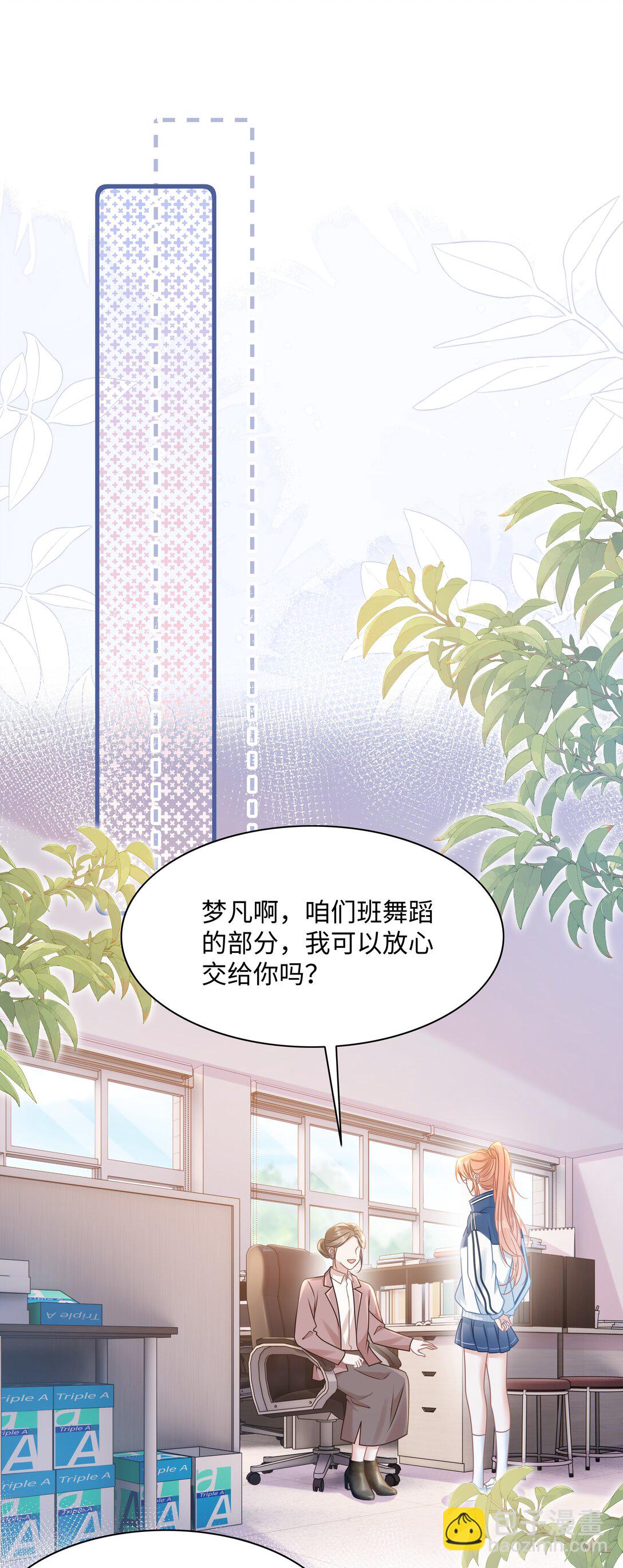 021 被人忽视的人生-第24话