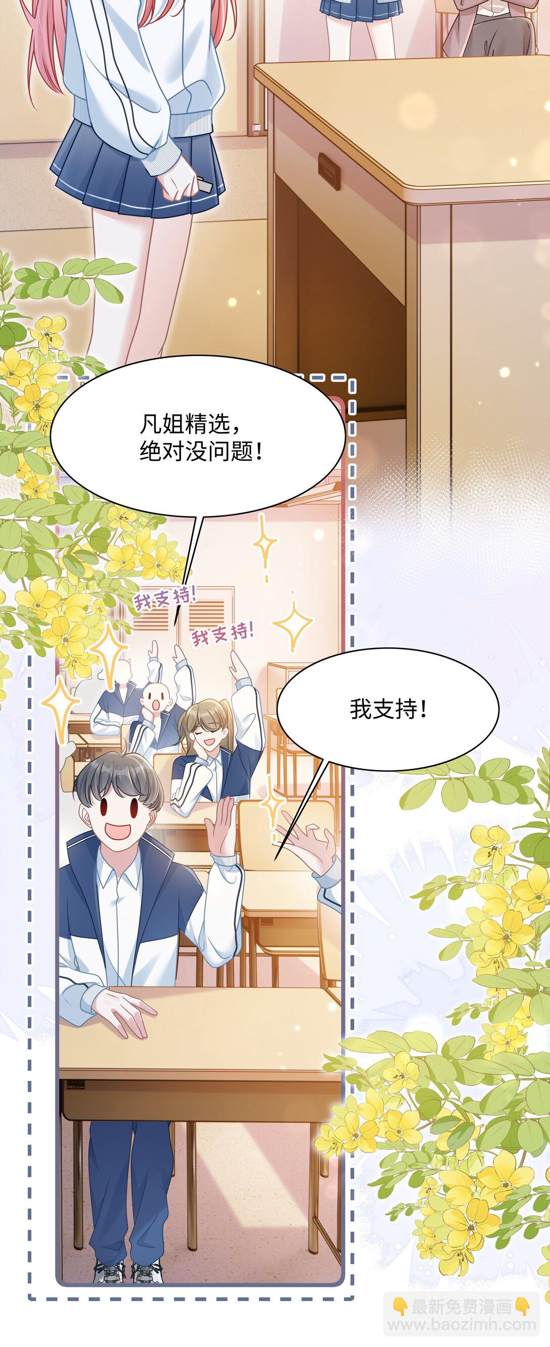 021 被人忽视的人生-第24话