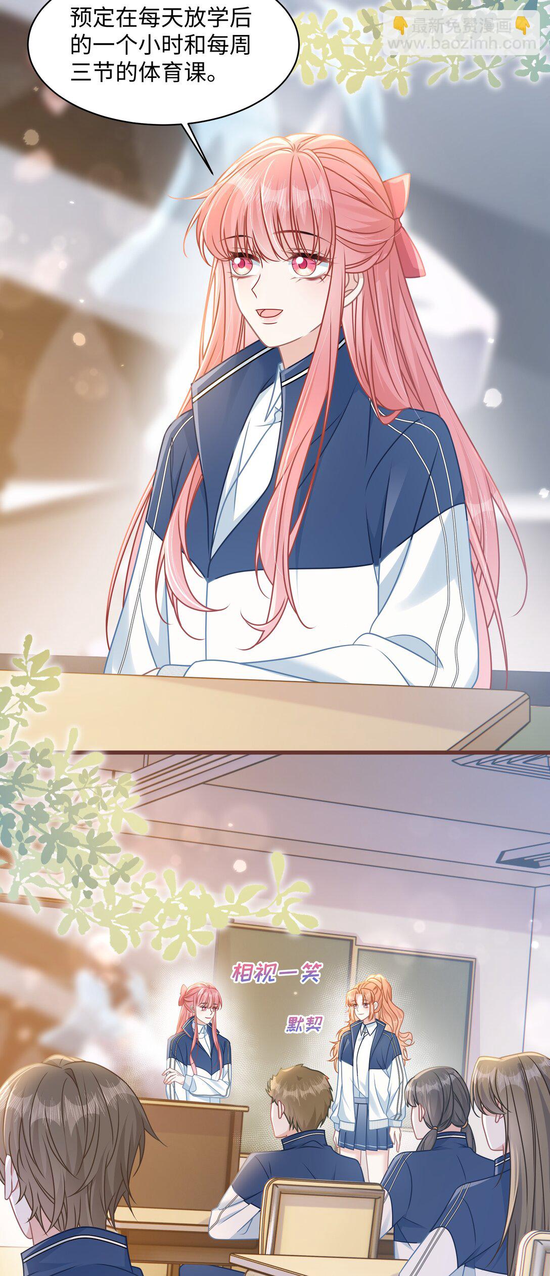 021 被人忽视的人生-第24话