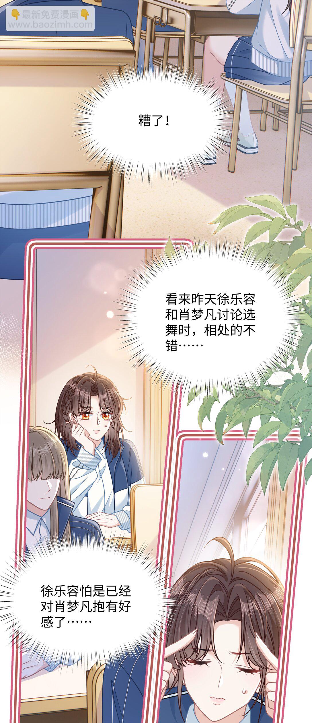 021 被人忽视的人生-第24话