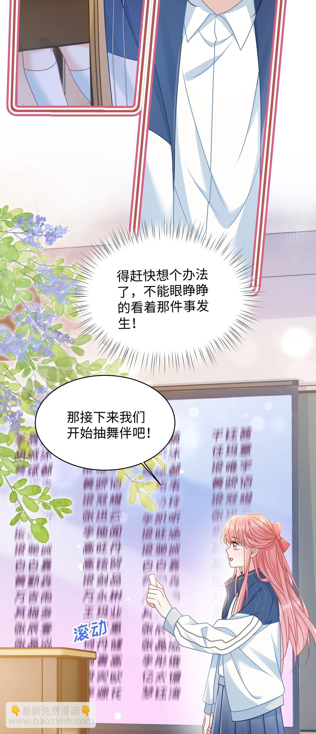 021 被人忽视的人生-第24话