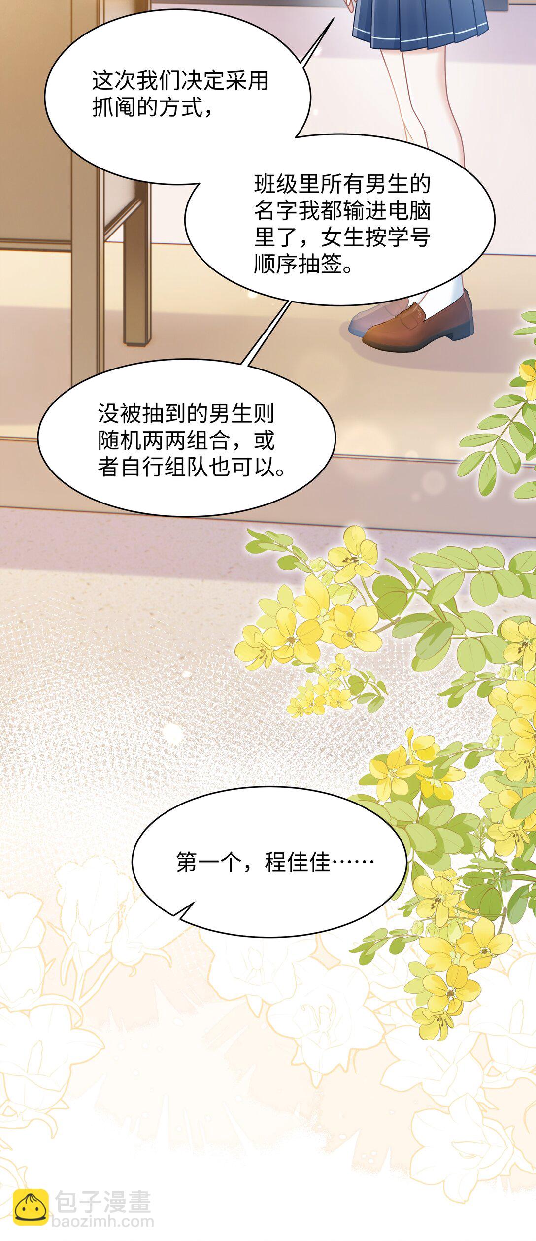 021 被人忽视的人生-第24话