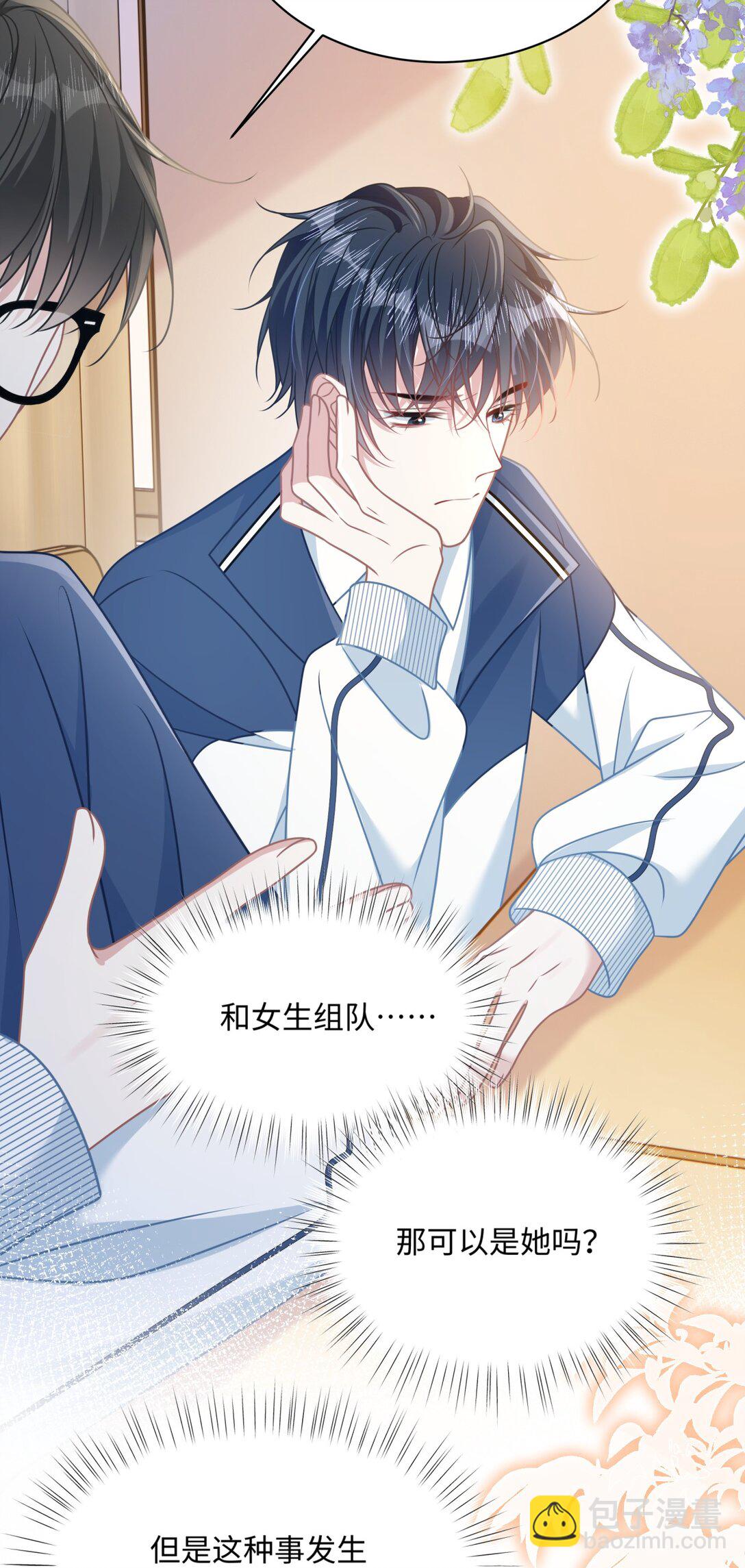 021 被人忽视的人生-第24话