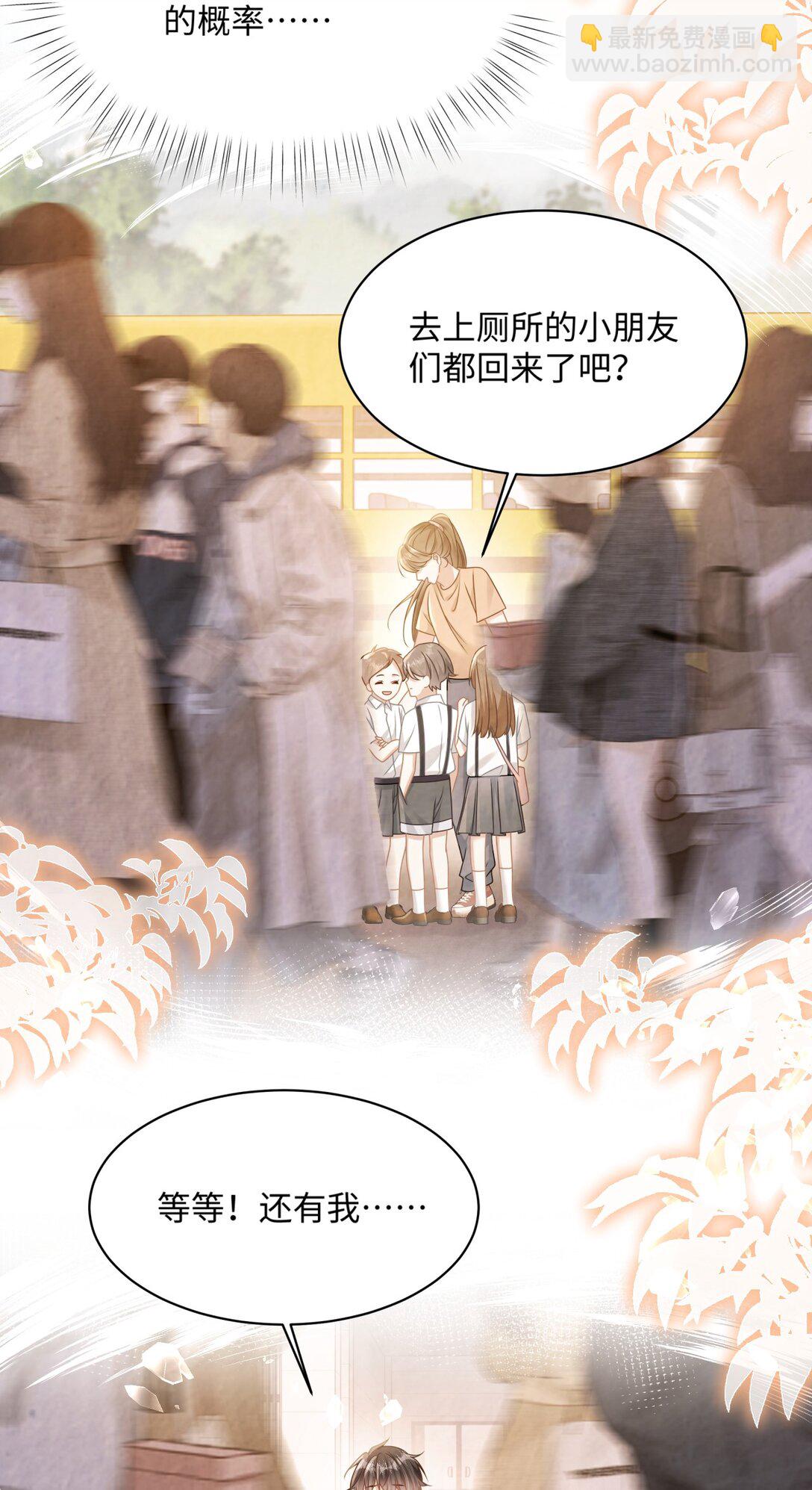 021 被人忽视的人生-第24话